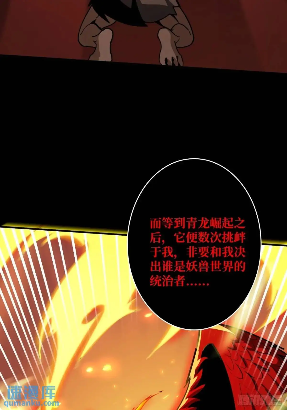 恒星之上的对决 第6页