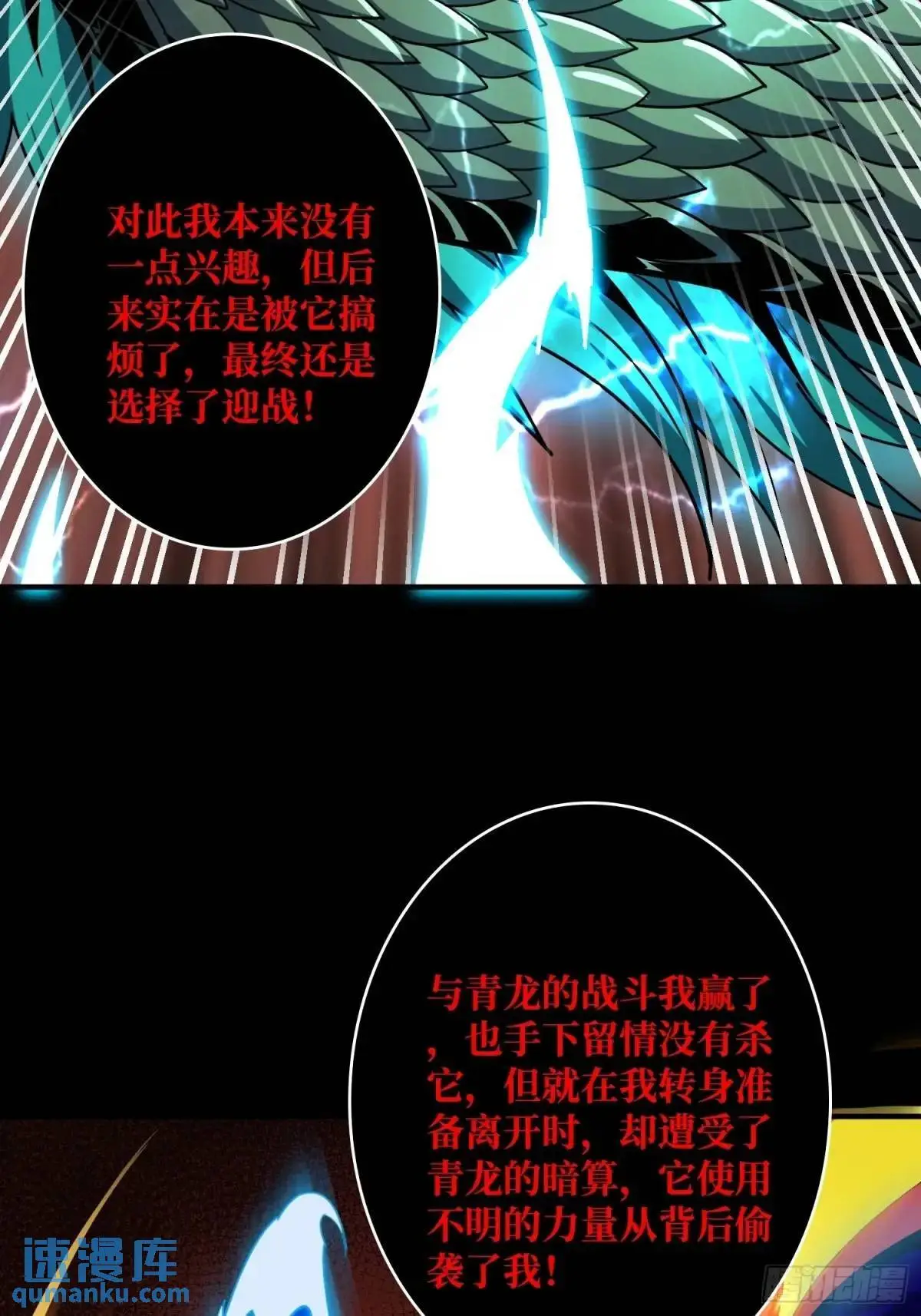 恒星之上的对决 第8页