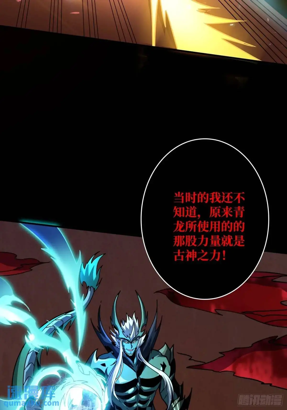 恒星之上的对决 第10页