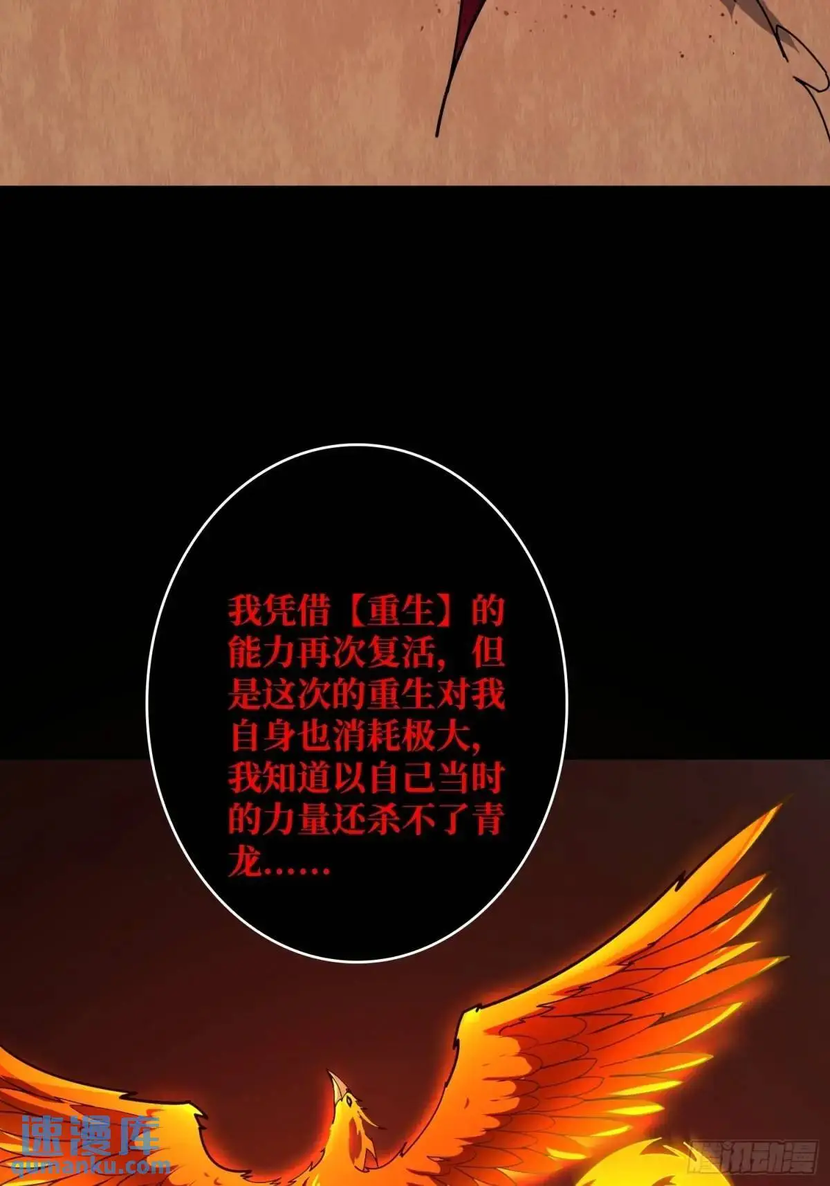 恒星之上的对决 第12页