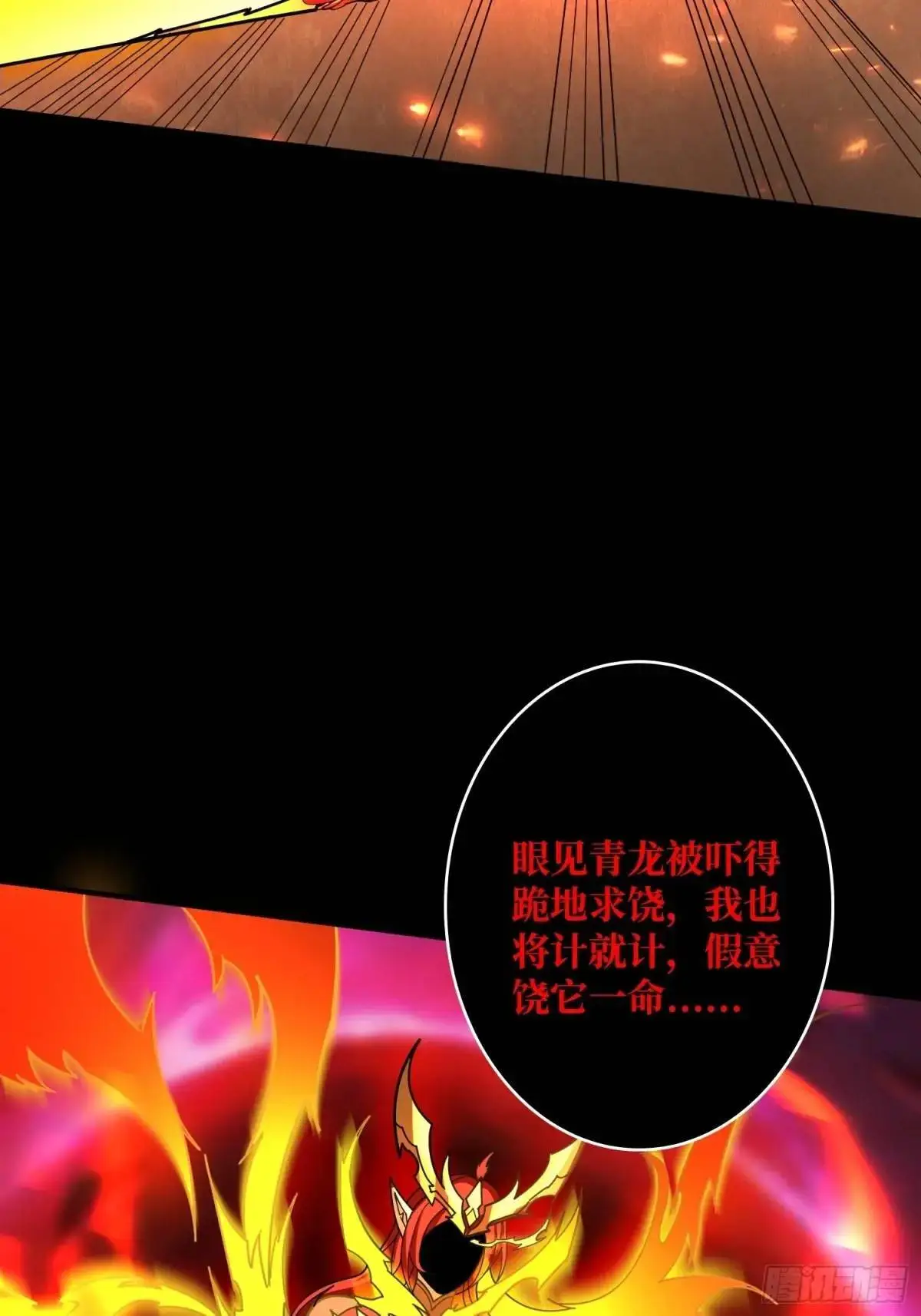 恒星之上的对决 第14页
