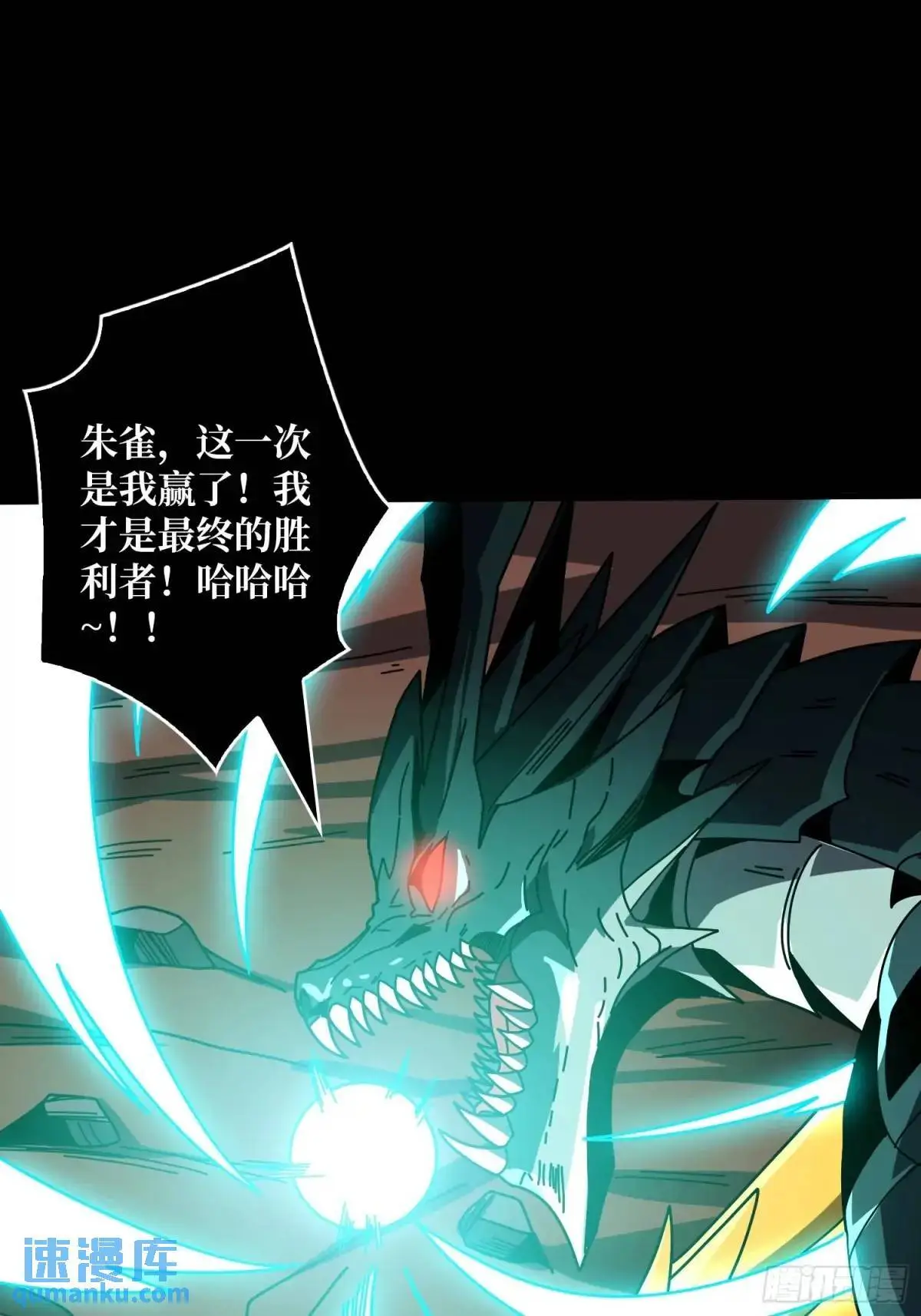 恒星之上的对决 第18页