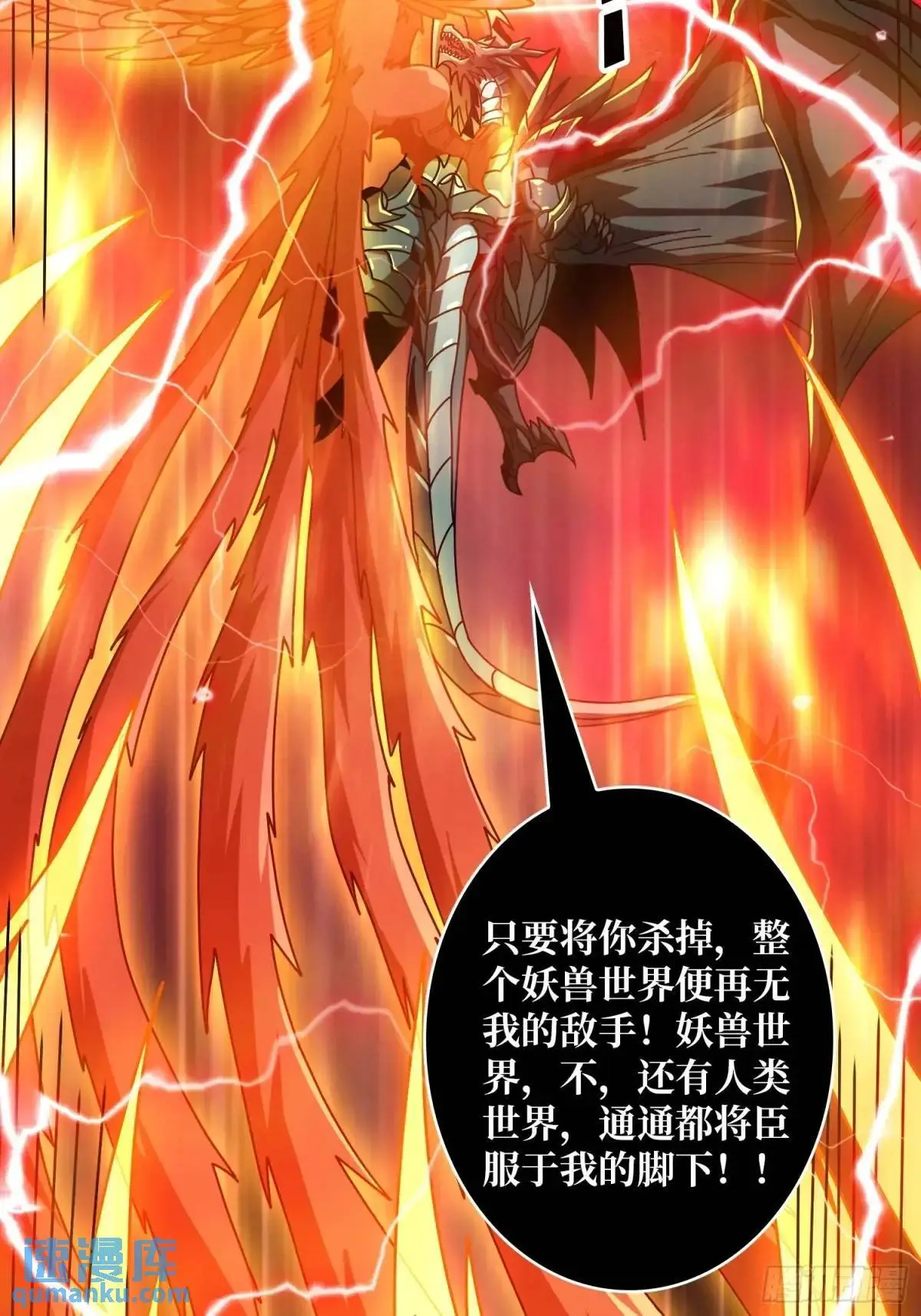 恒星之上的对决 第26页