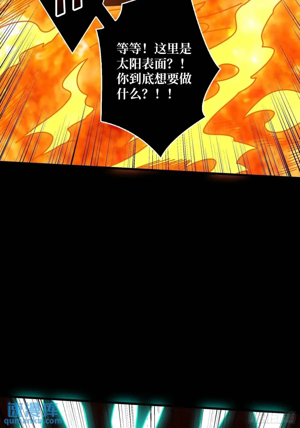 恒星之上的对决 第29页