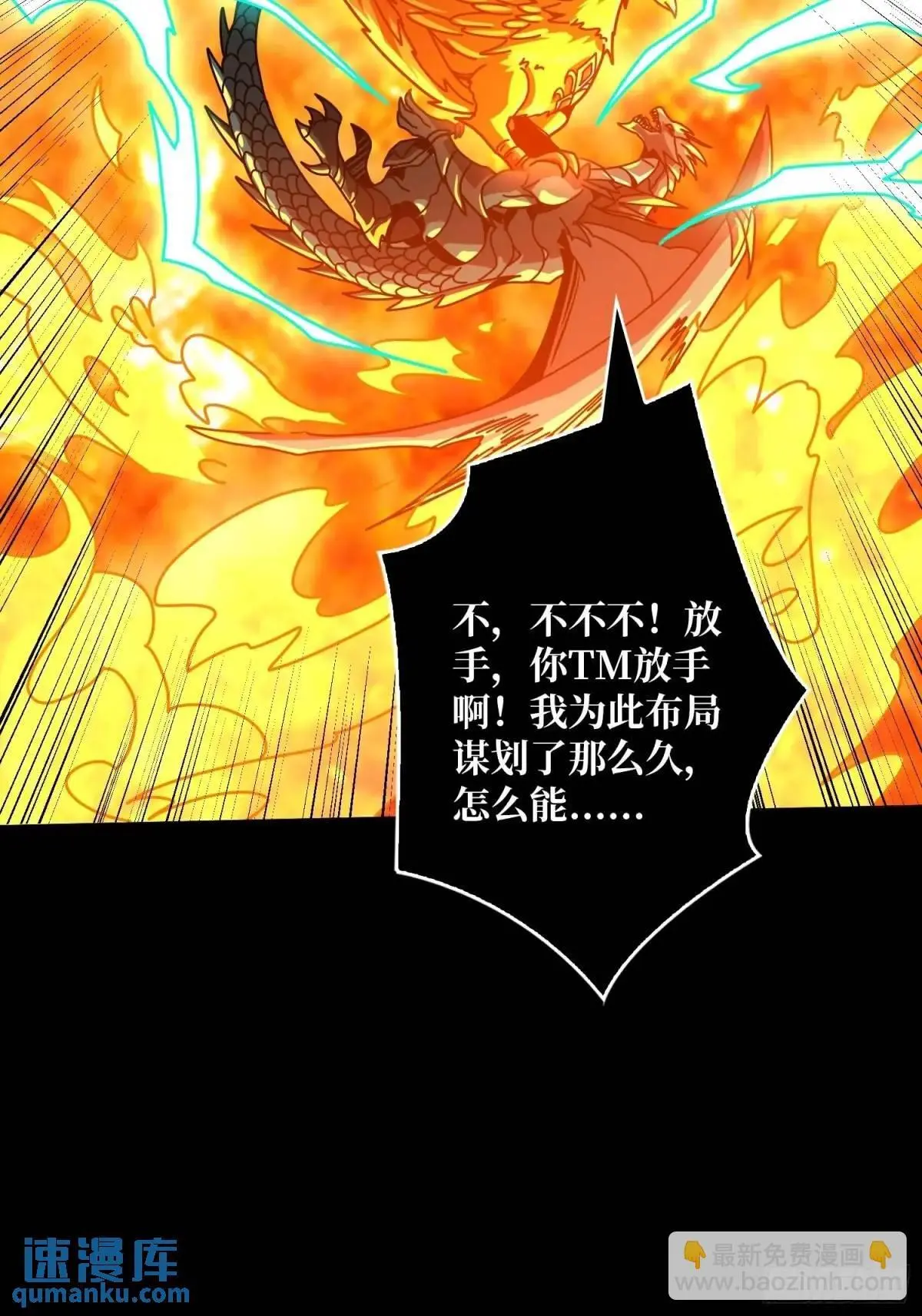 恒星之上的对决 第31页