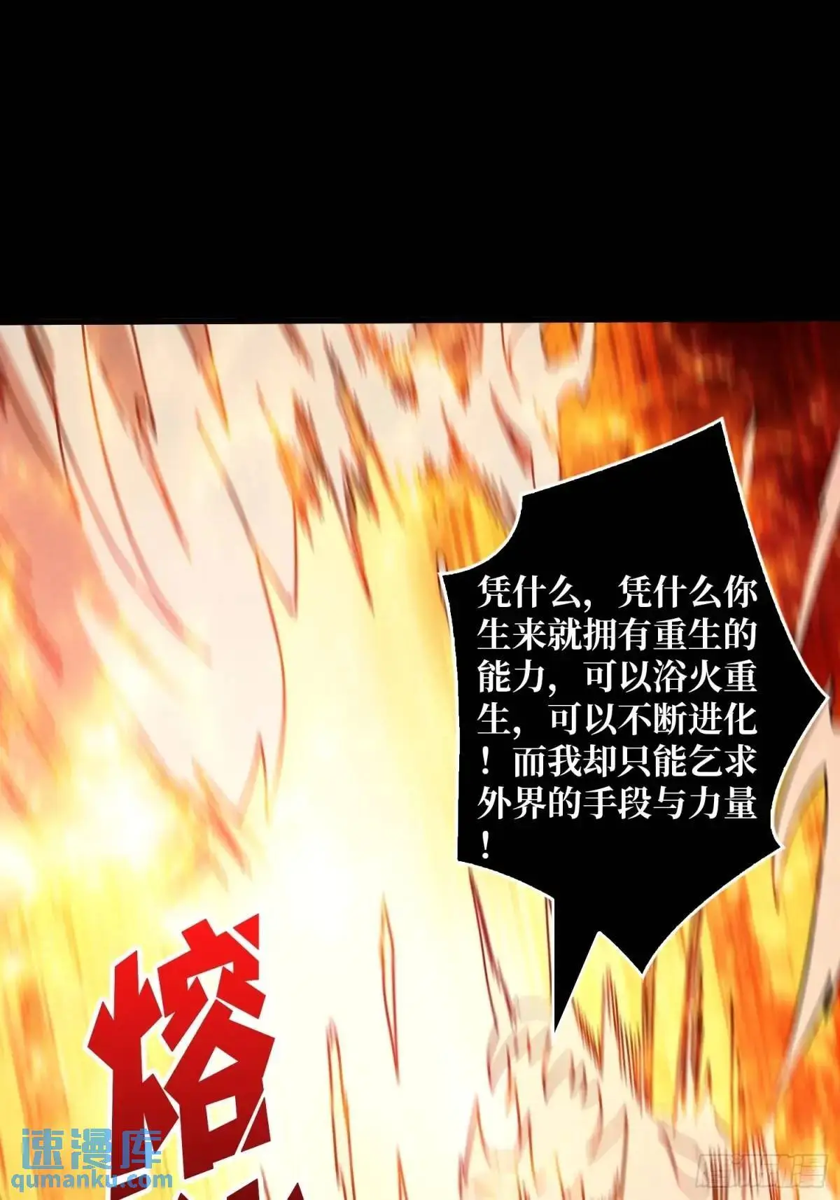 恒星之上的对决 第32页