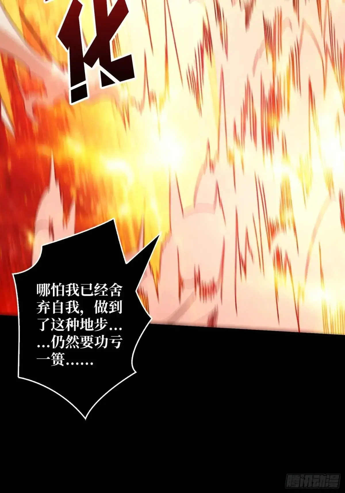 恒星之上的对决 第33页