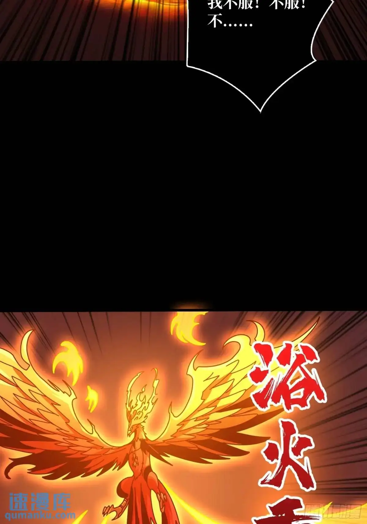 恒星之上的对决 第35页