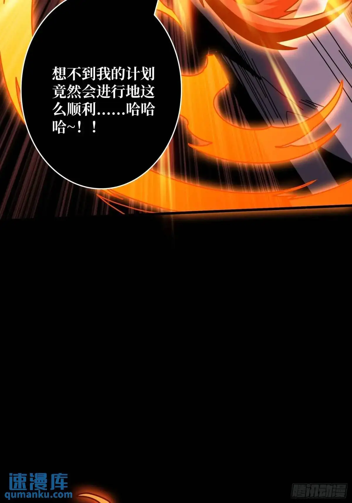 恒星之上的对决 第39页