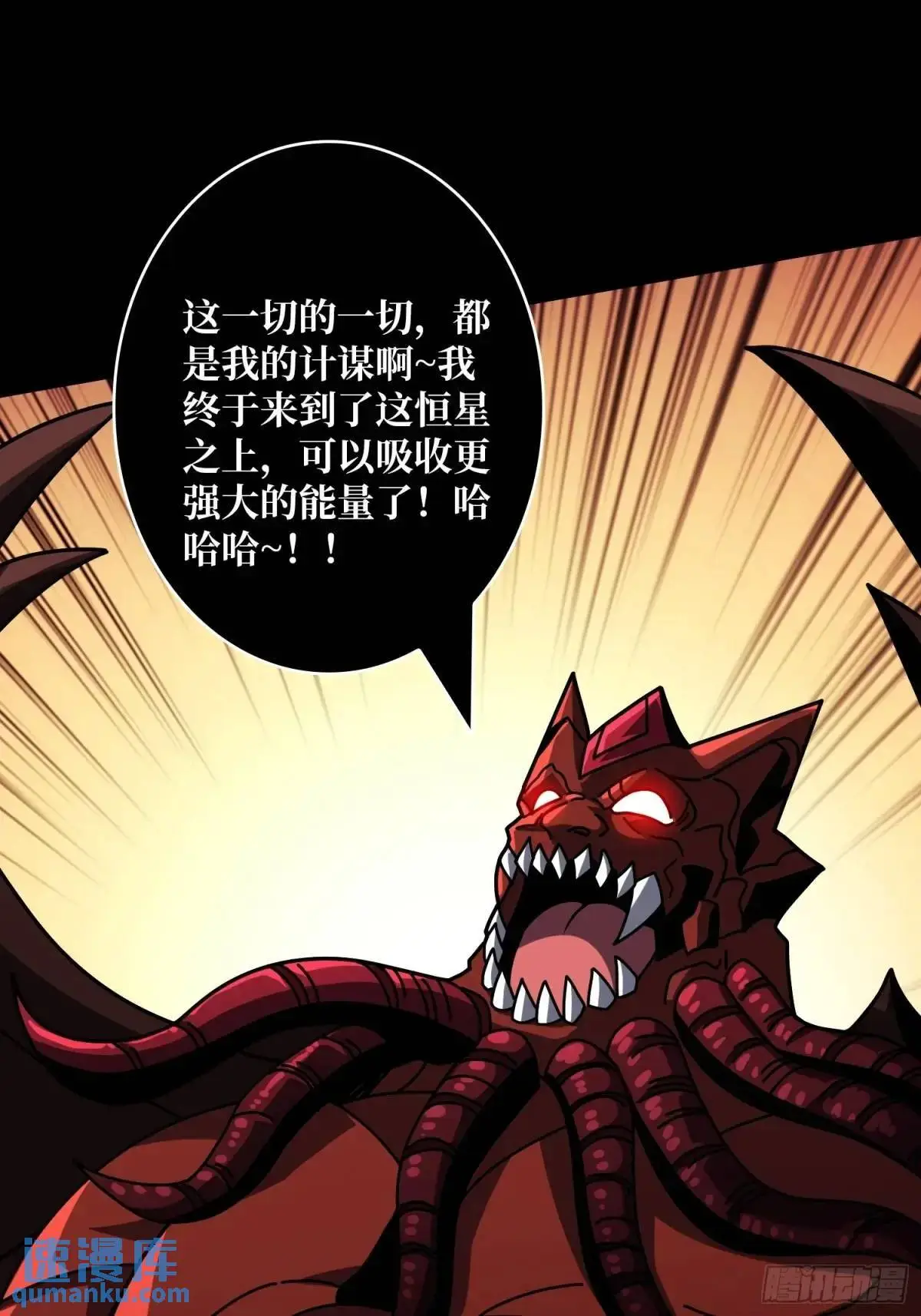 恒星之上的对决 第44页