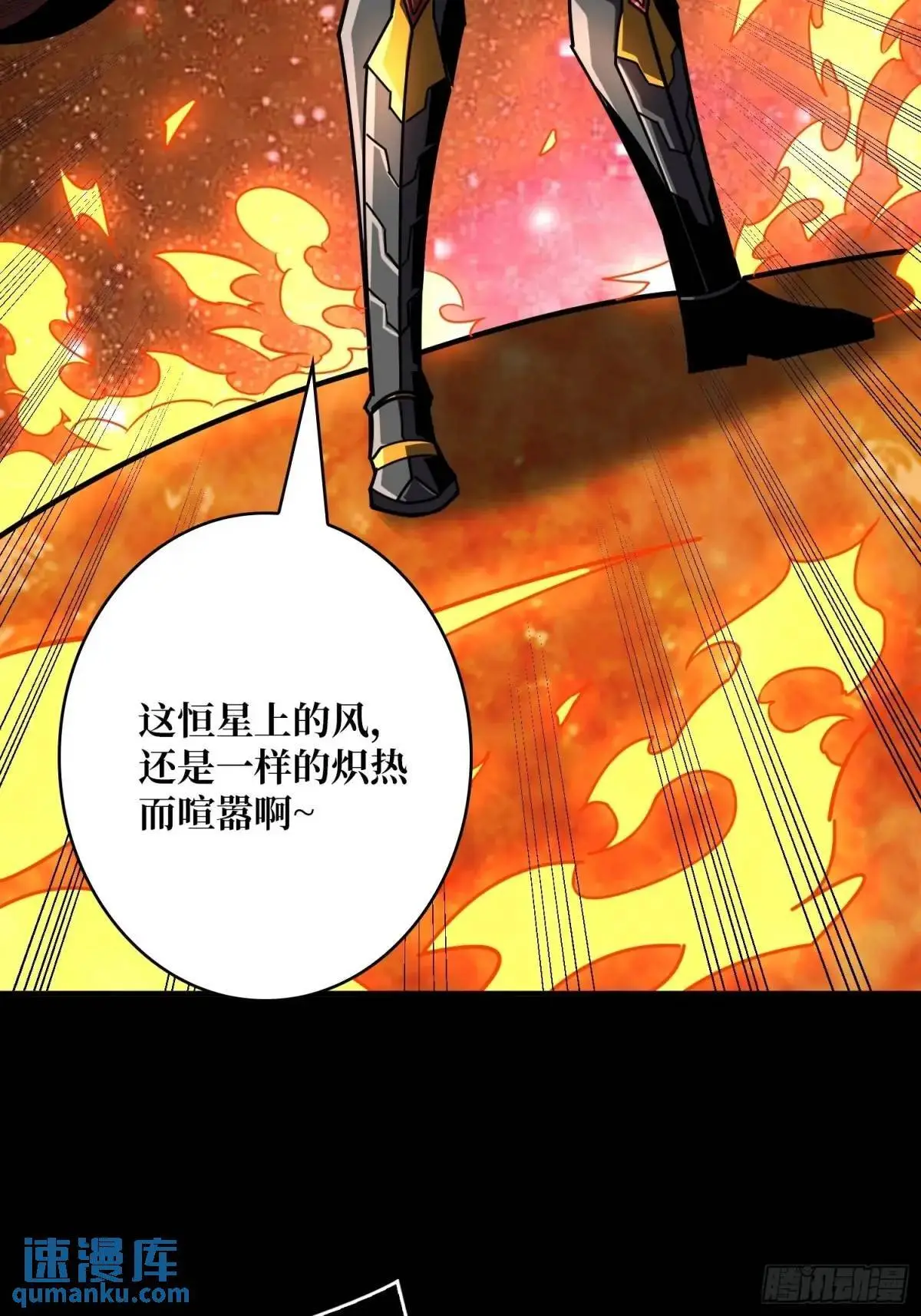 恒星之上的对决 第51页