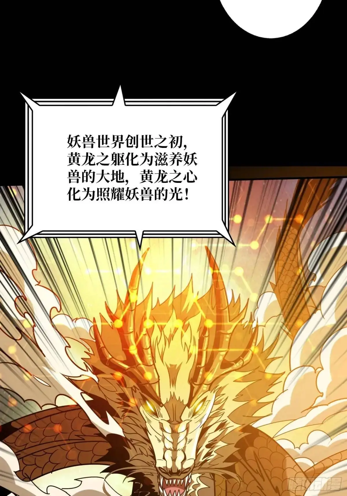 恒星之上的对决 第58页