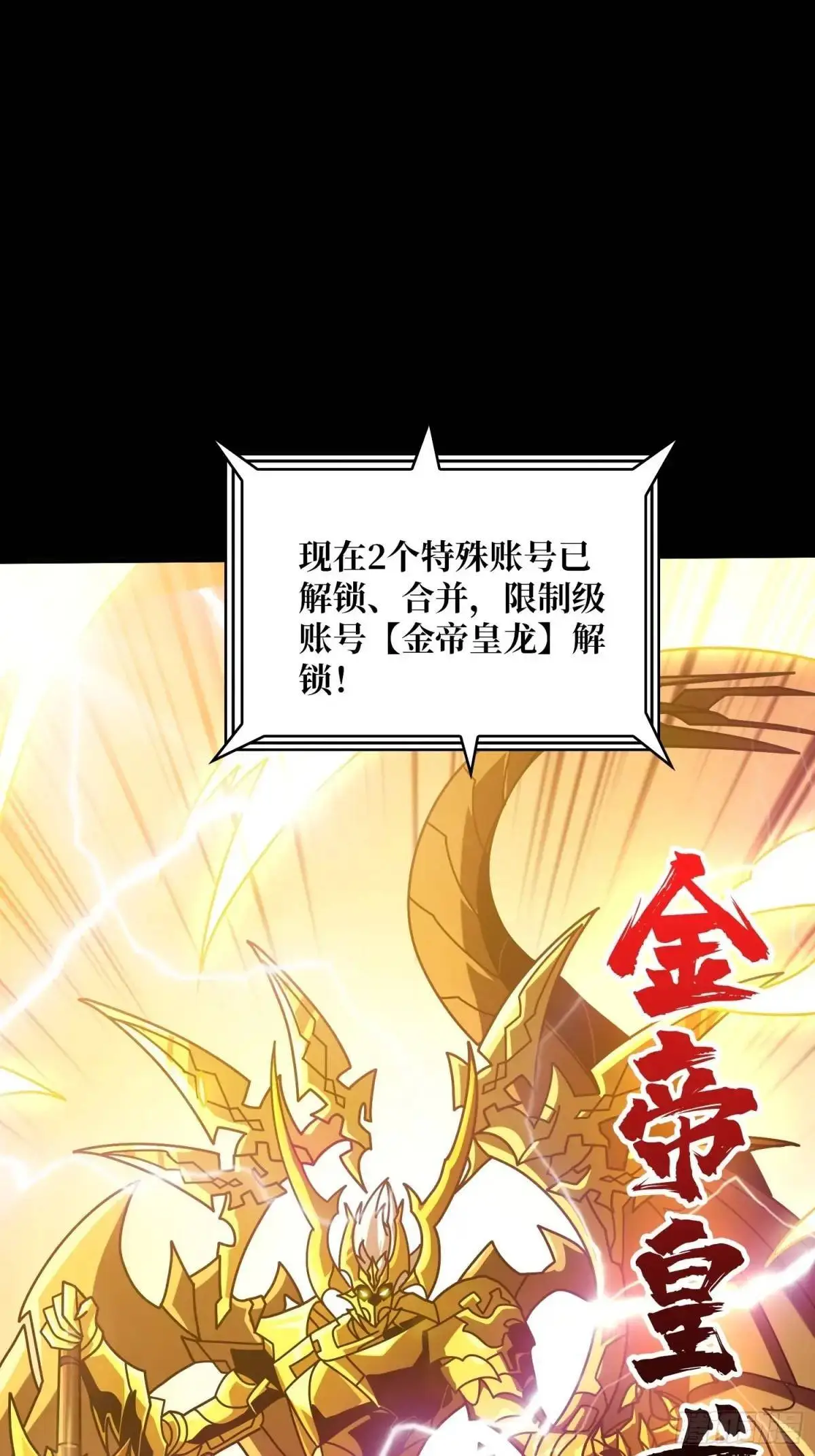 恒星之上的对决 第60页