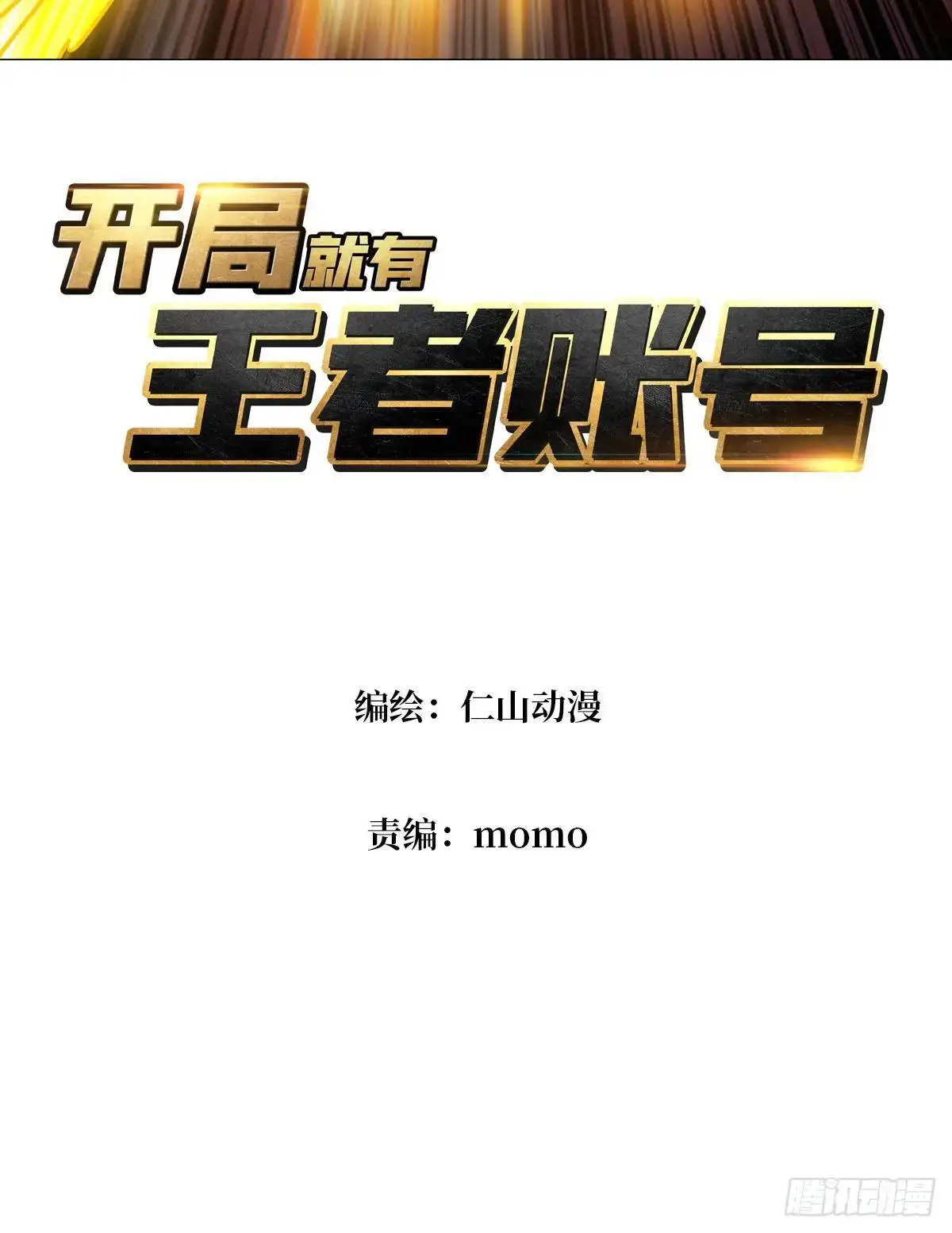 四象归宗 第3页