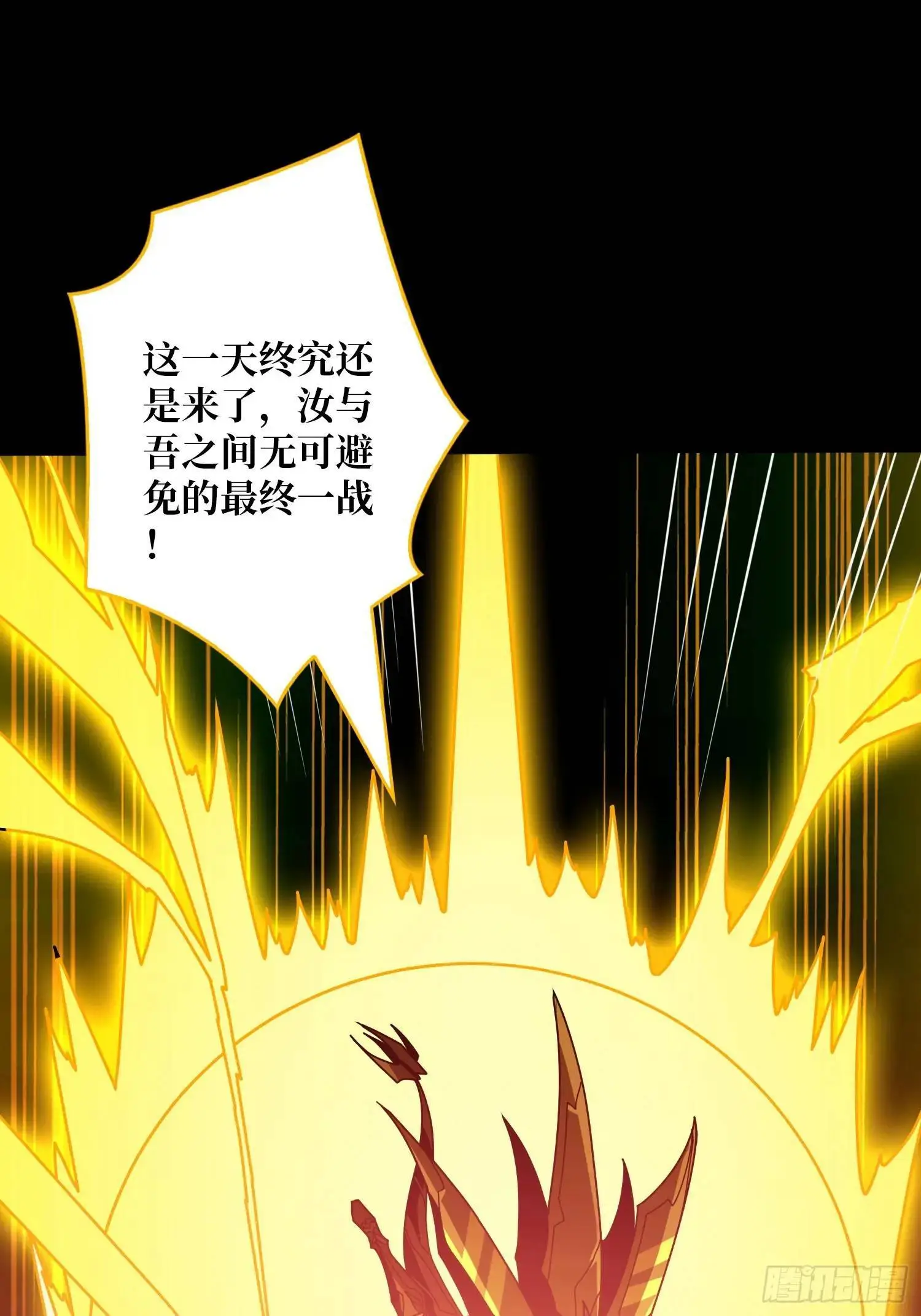 四象归宗 第4页