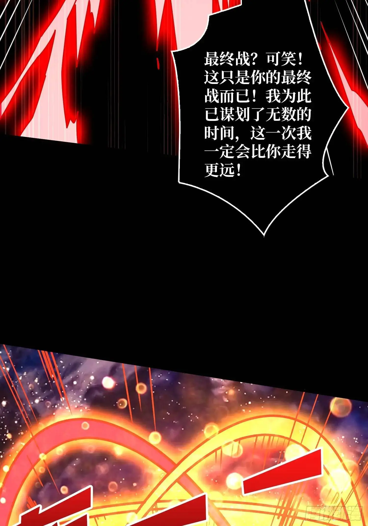 四象归宗 第6页