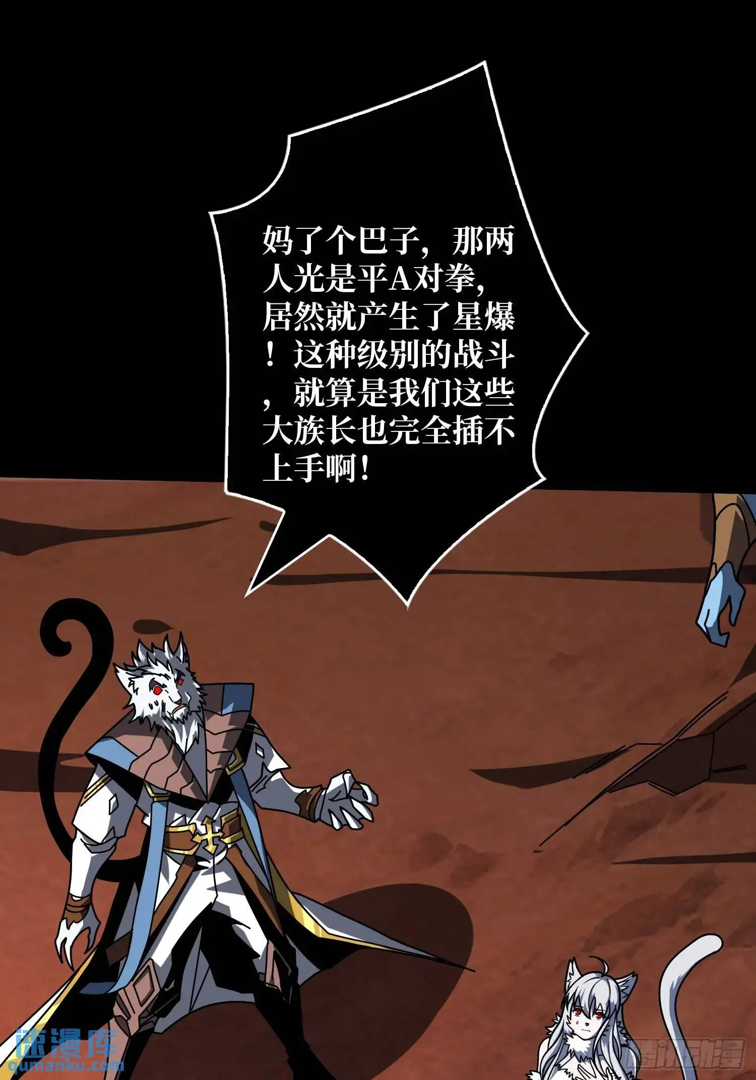 四象归宗 第13页
