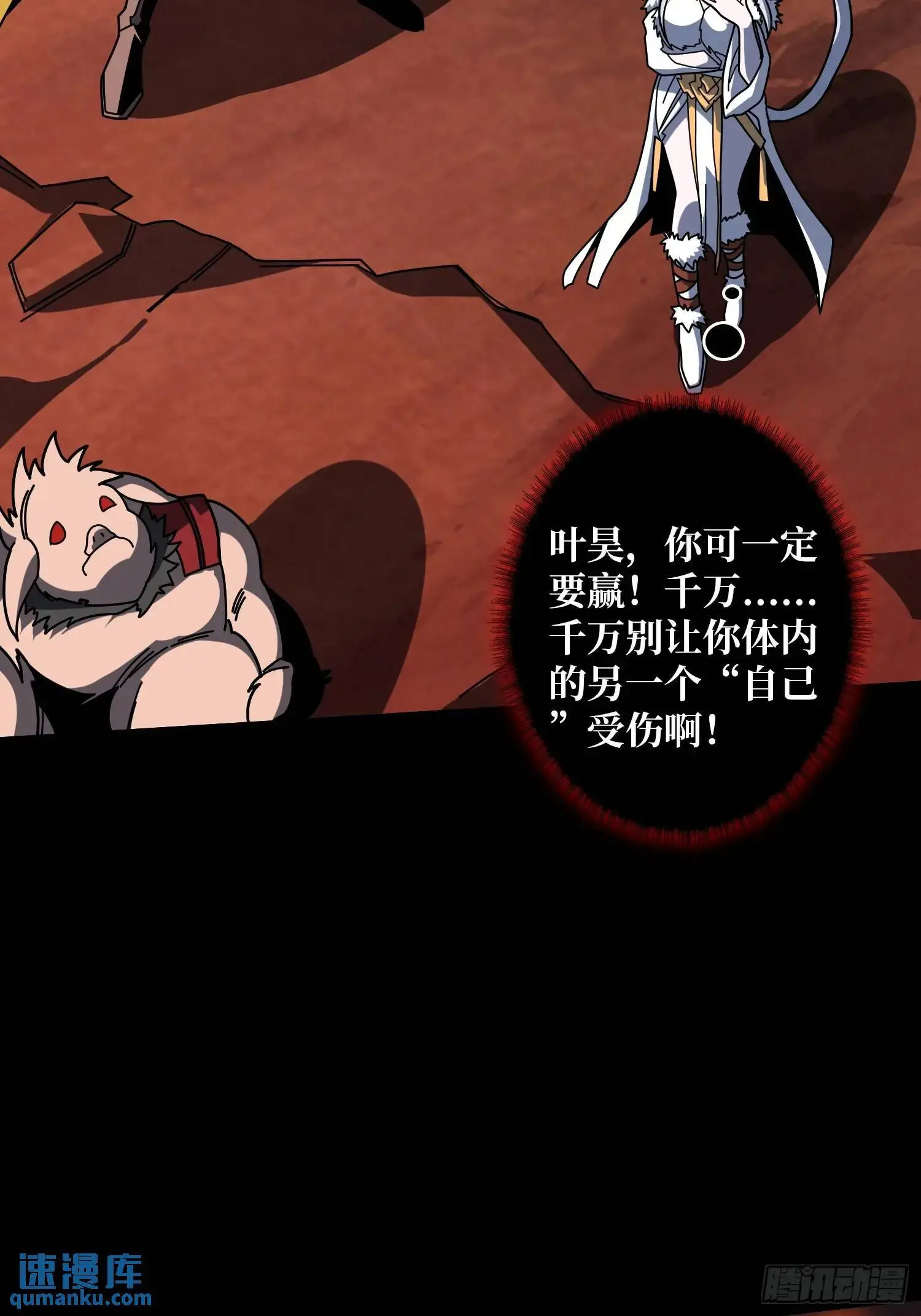 四象归宗 第14页