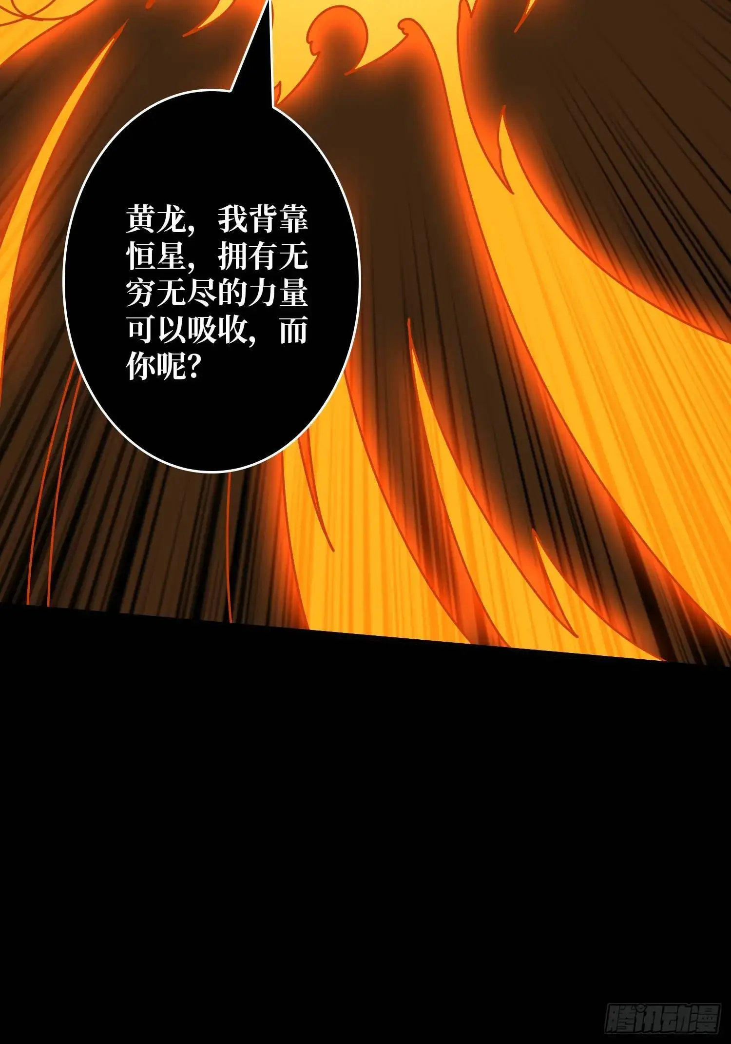 四象归宗 第17页