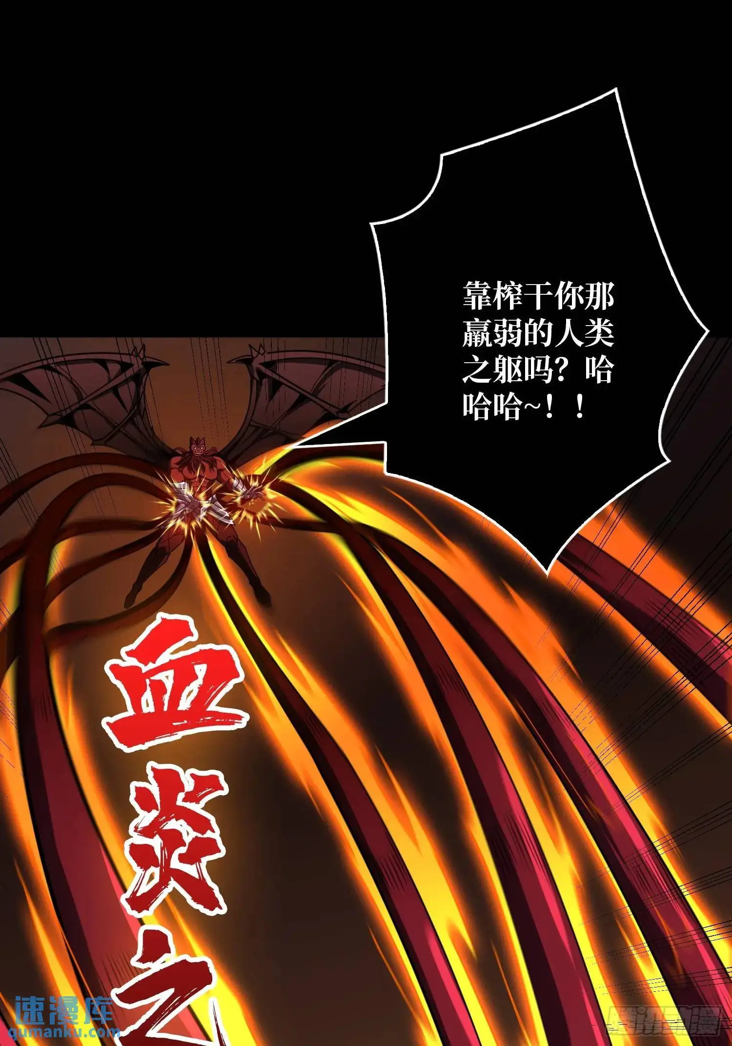 四象归宗 第18页