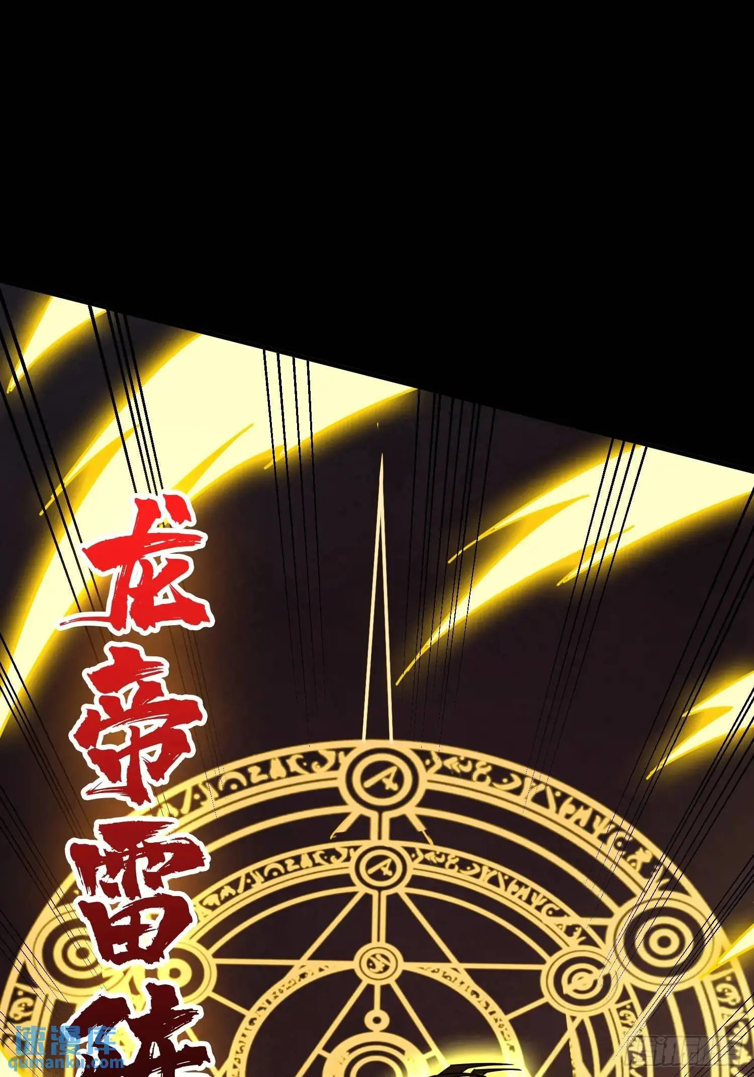 四象归宗 第20页