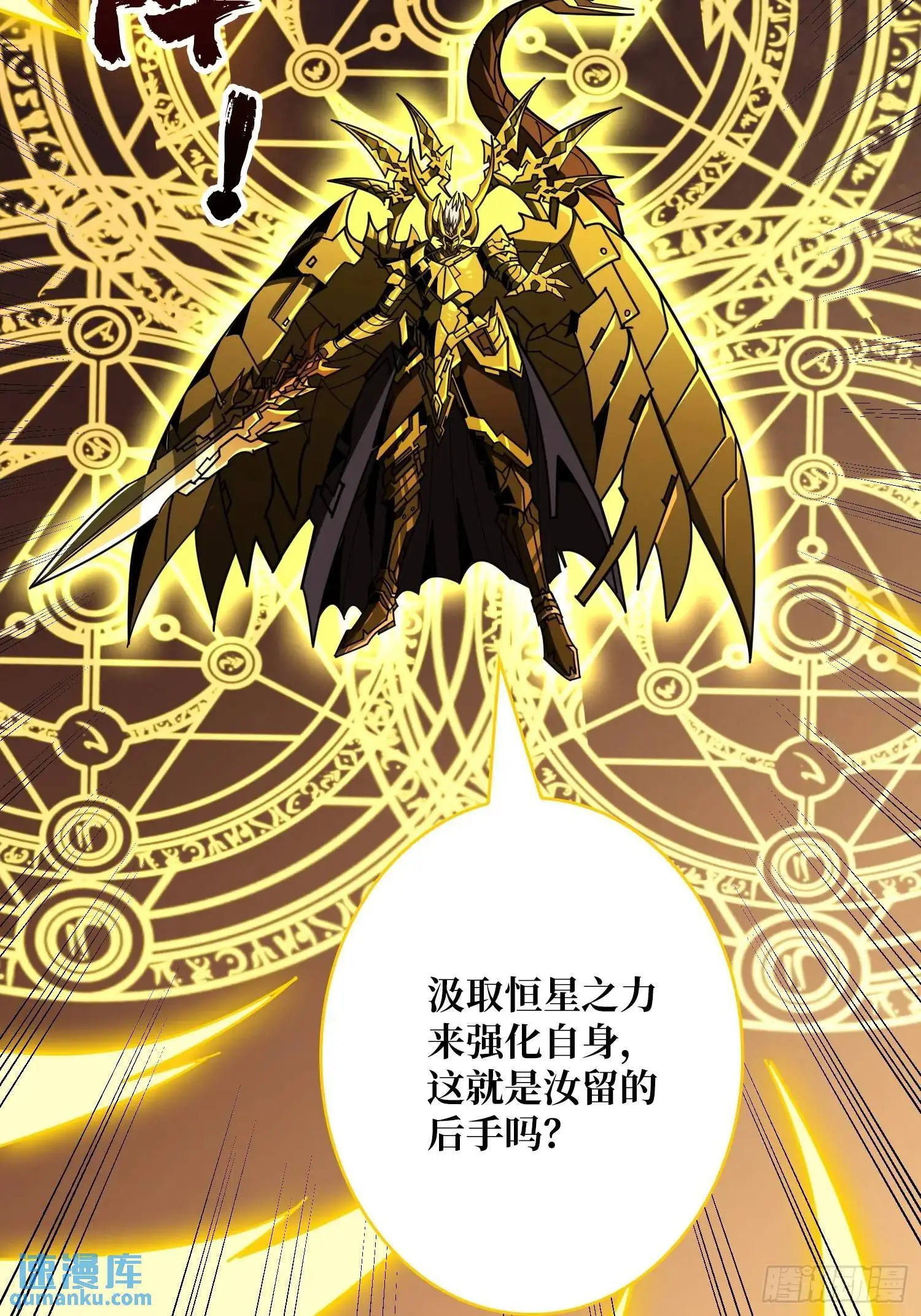 四象归宗 第21页