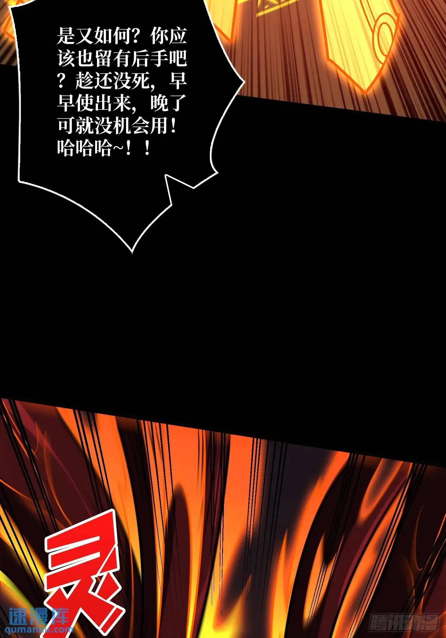 四象归宗 第24页