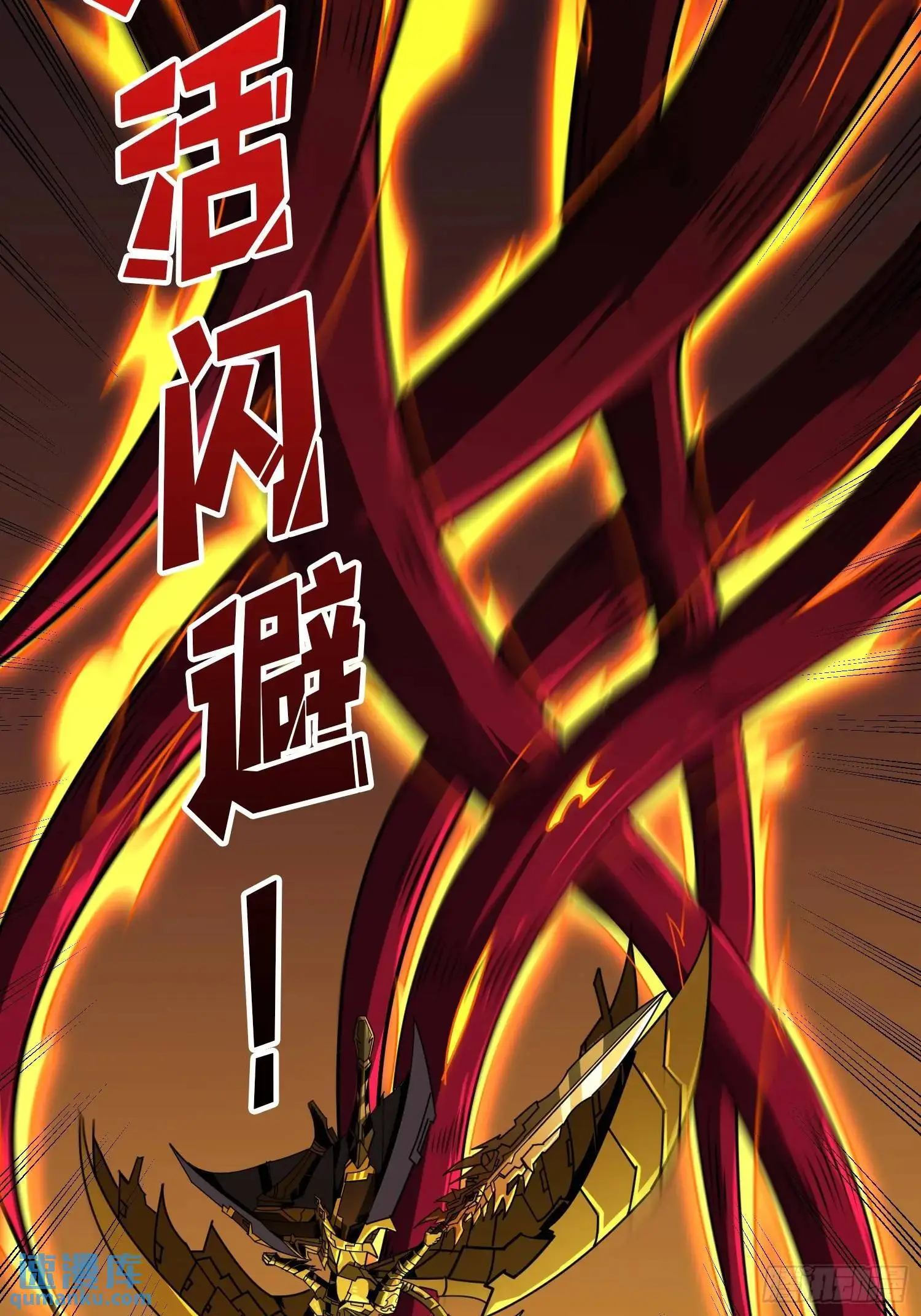 四象归宗 第25页