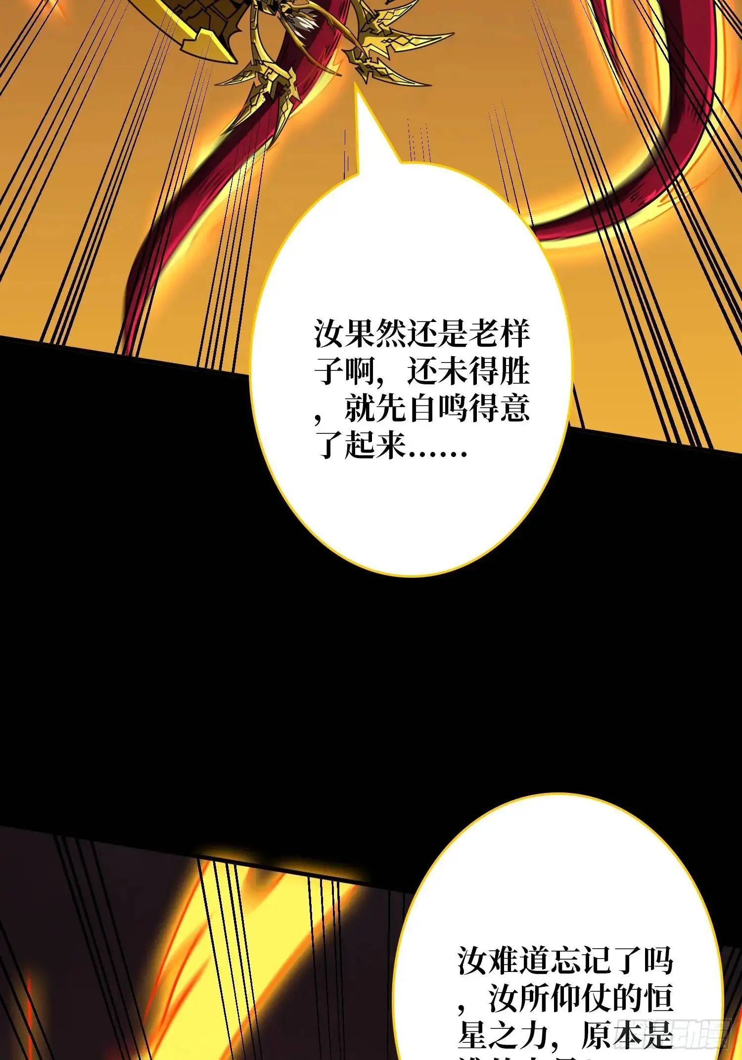 四象归宗 第26页
