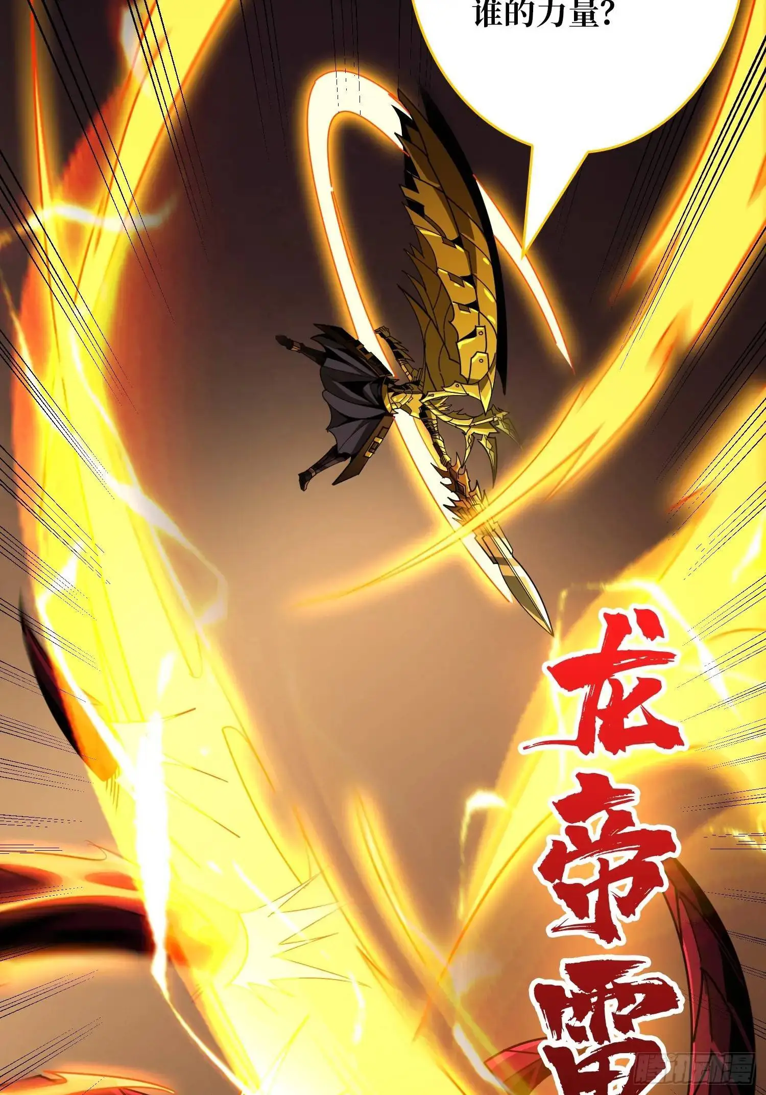 四象归宗 第27页