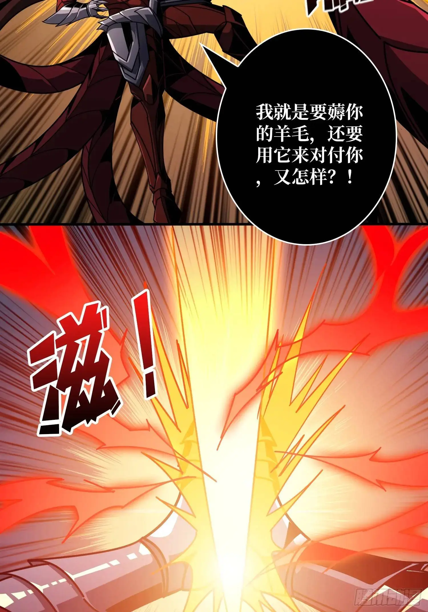 四象归宗 第30页