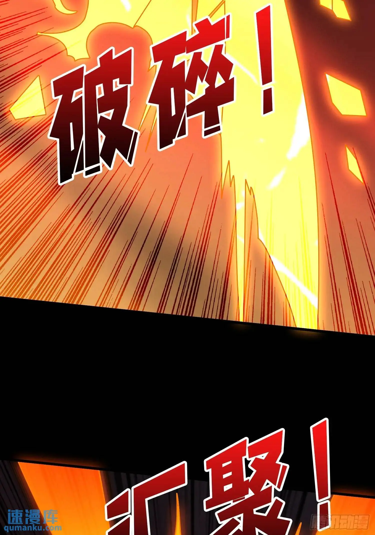 四象归宗 第33页