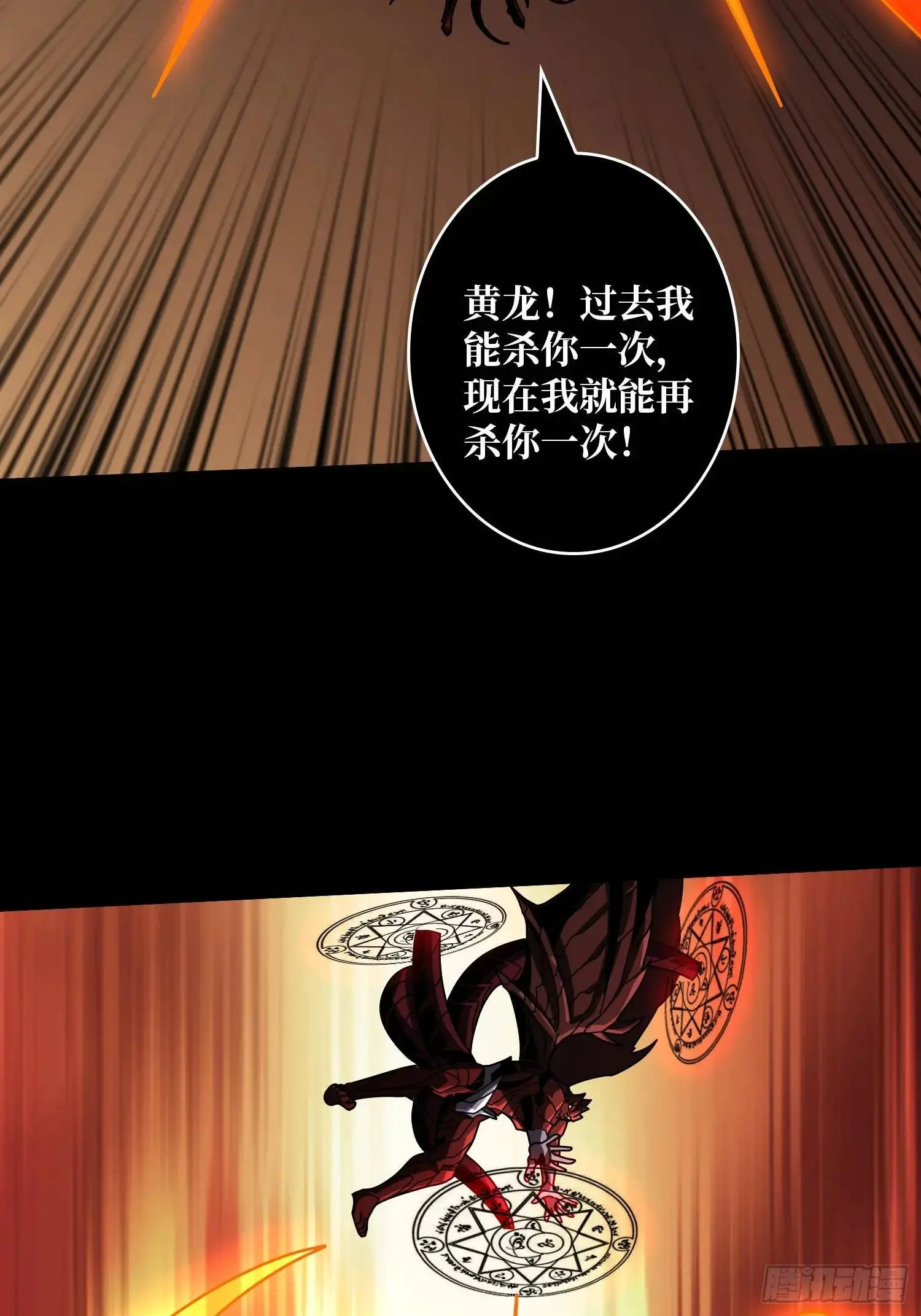 四象归宗 第35页