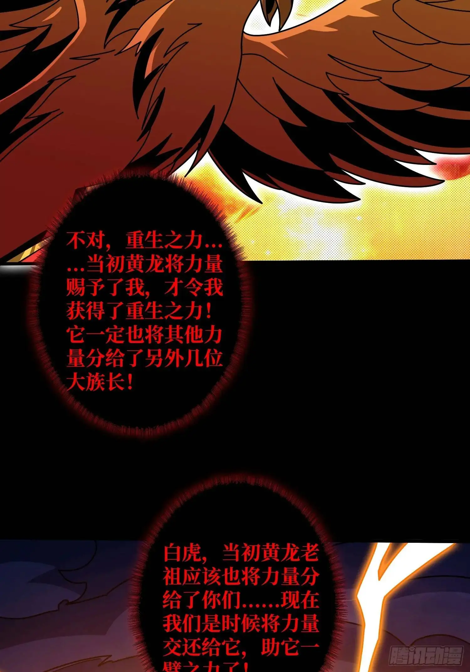 四象归宗 第42页