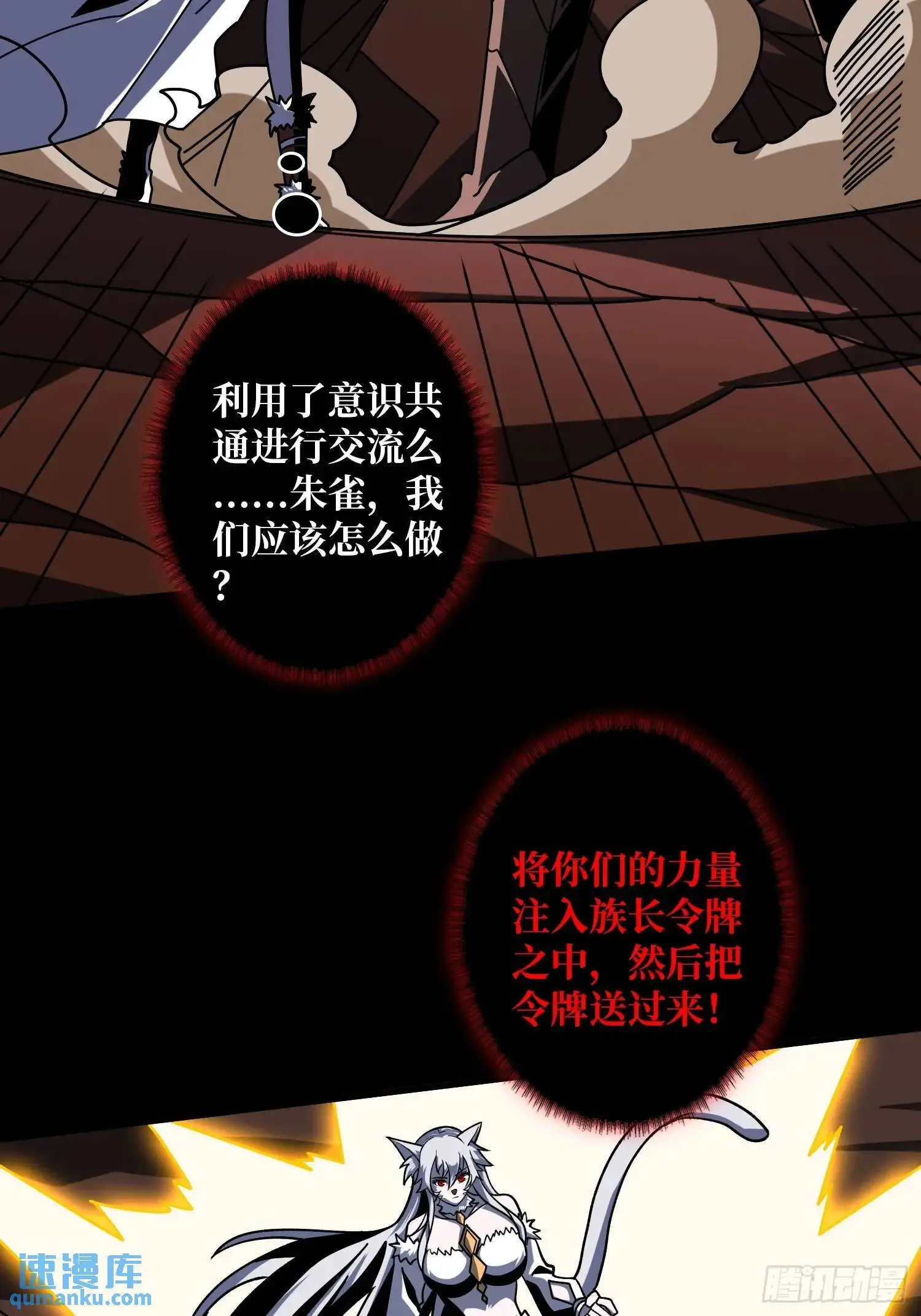 四象归宗 第44页