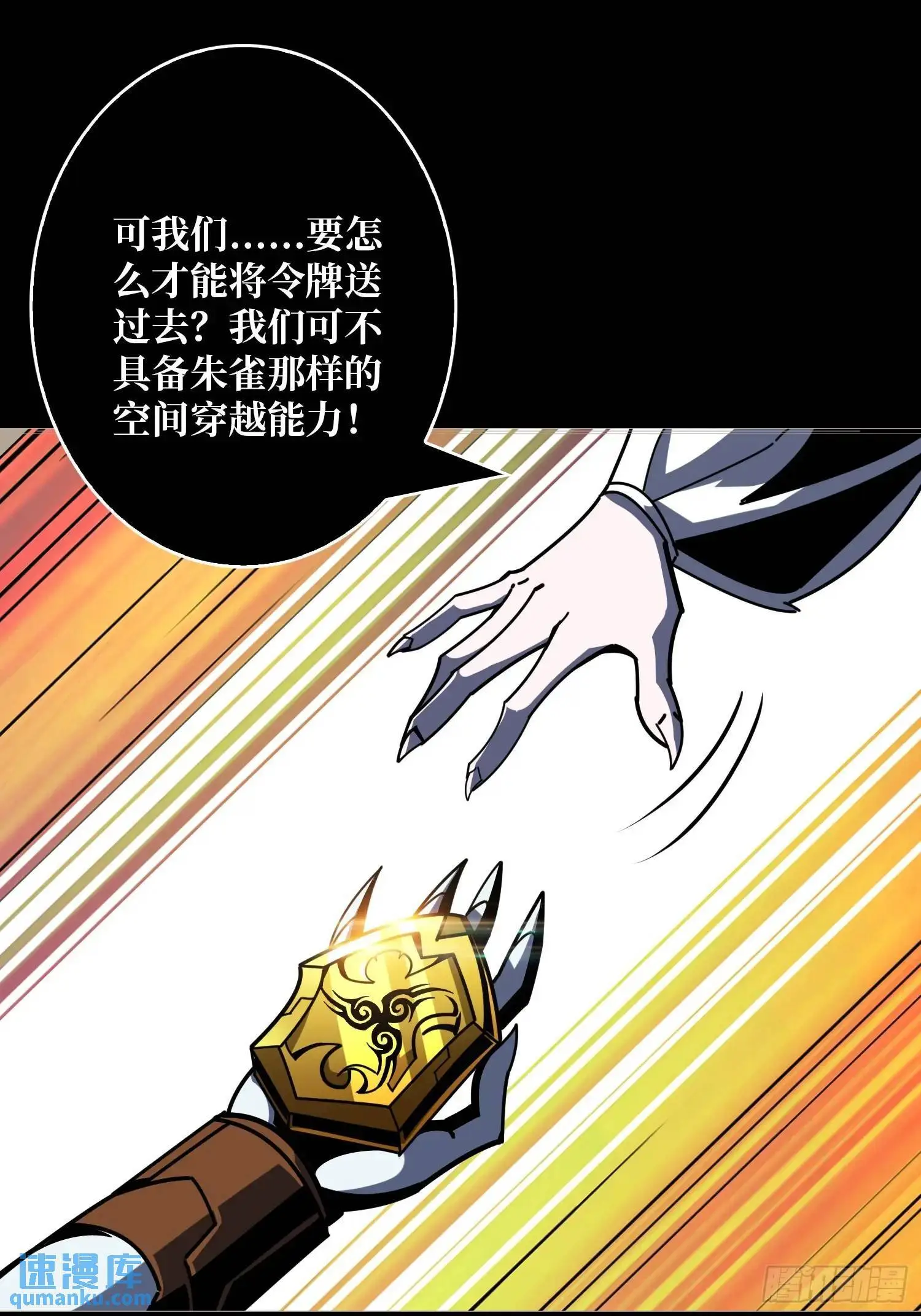 四象归宗 第46页