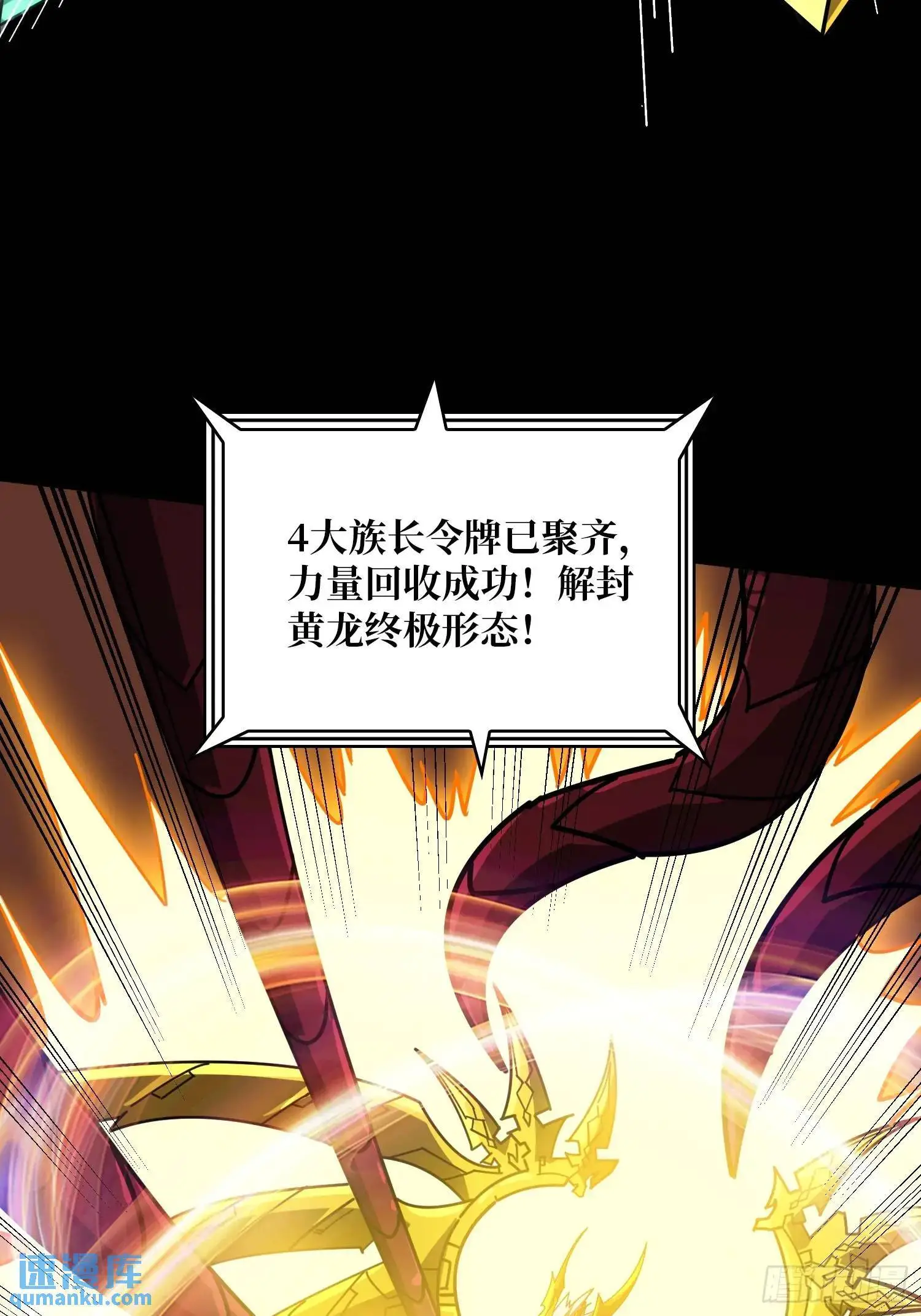 四象归宗 第53页