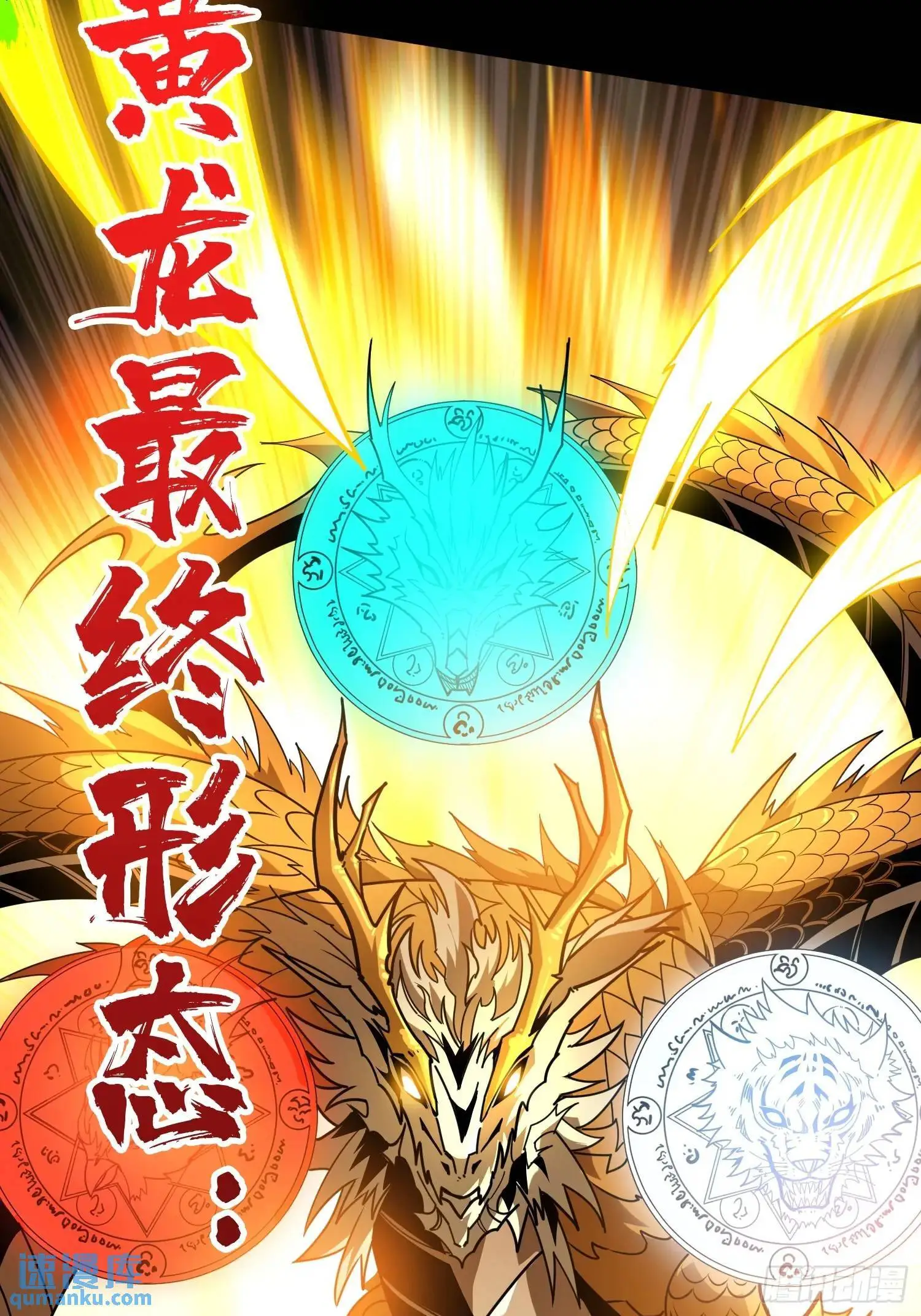 四象归宗 第58页