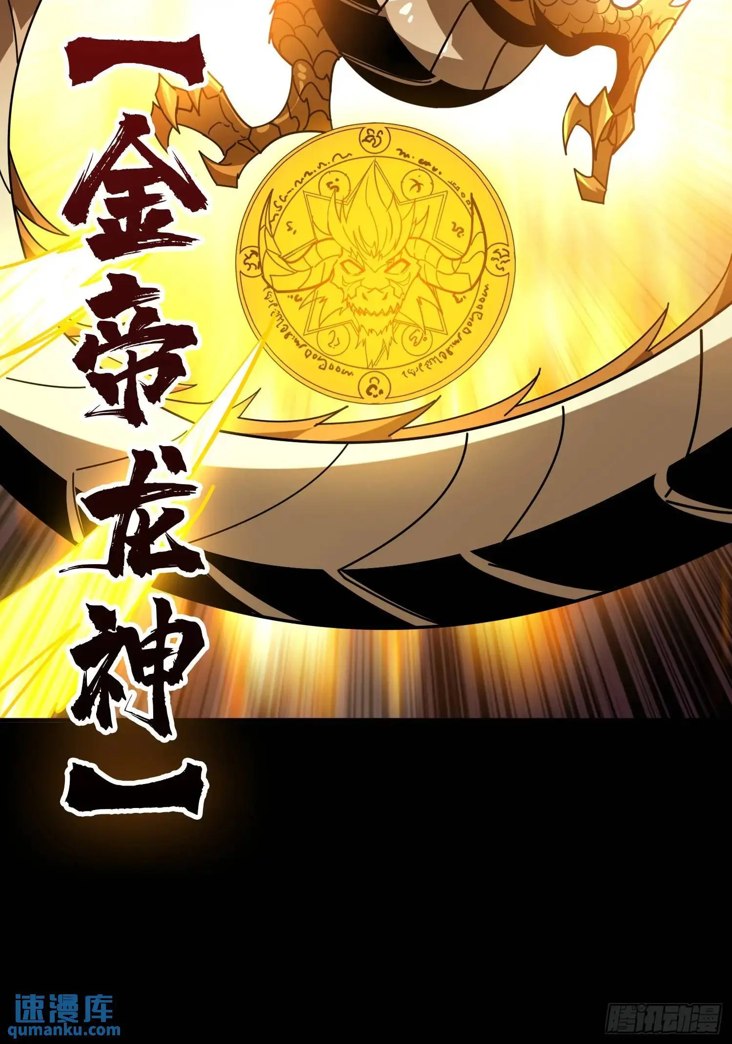 四象归宗 第59页