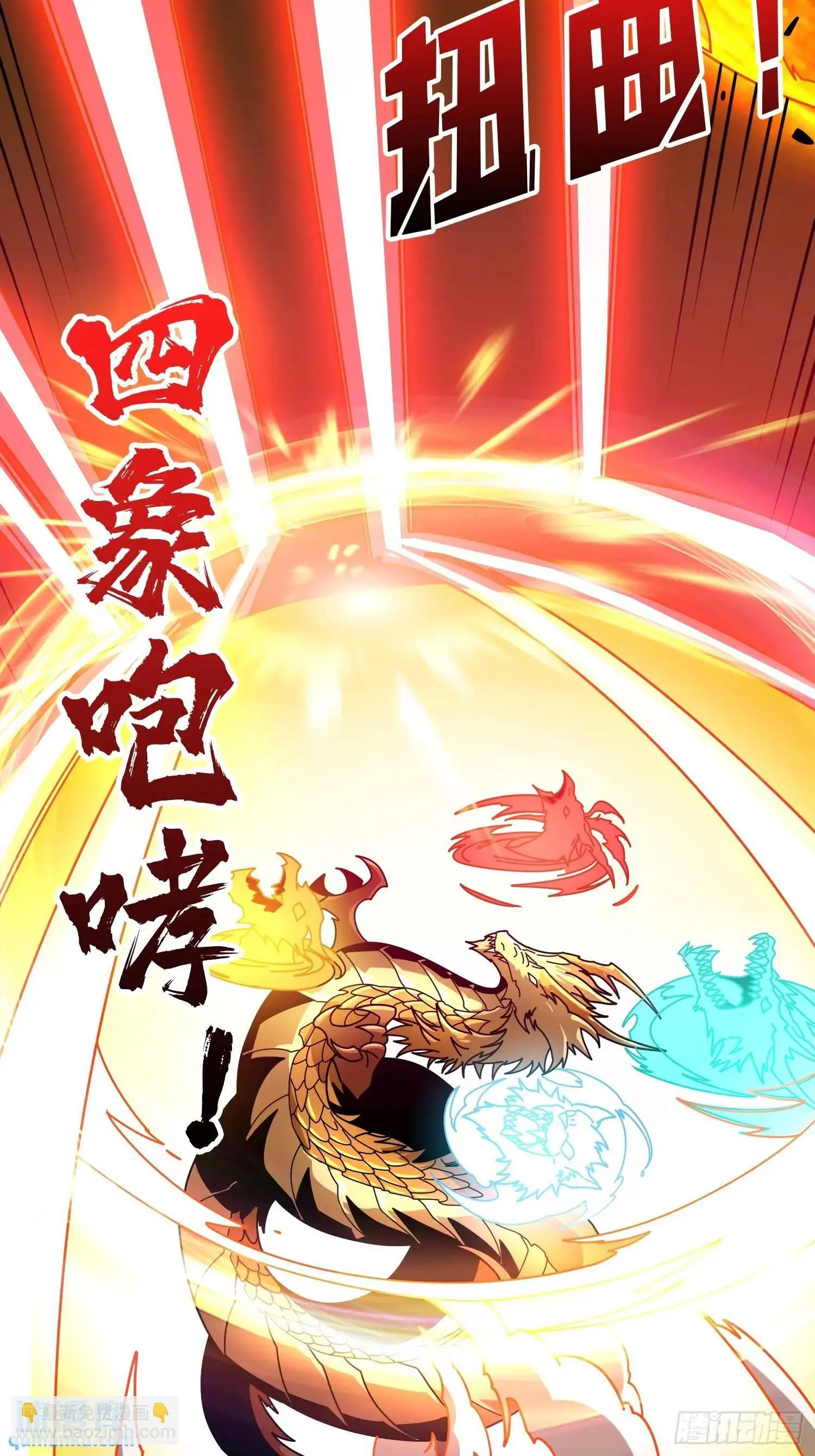四象归宗 第63页