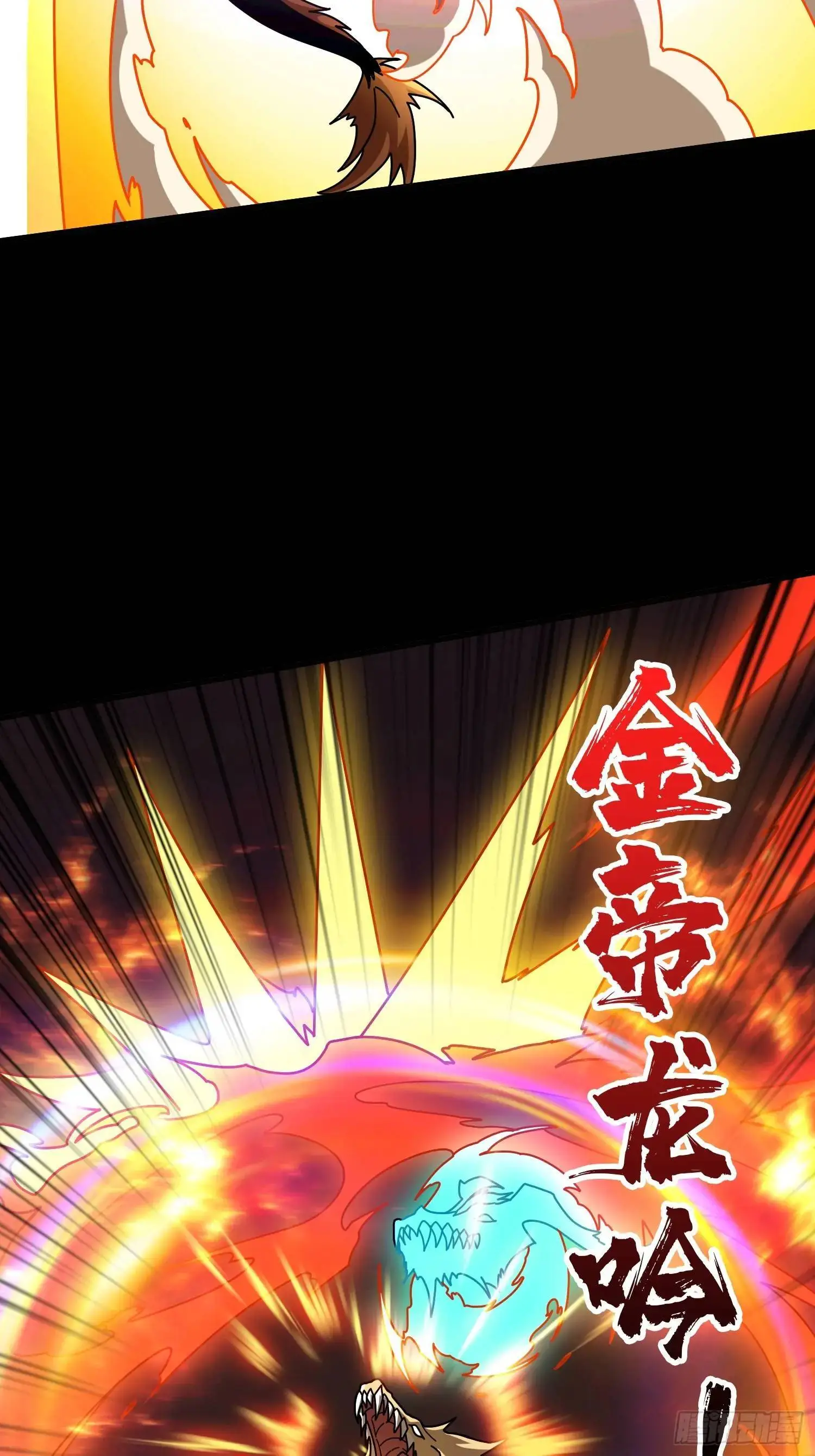 四象归宗 第64页