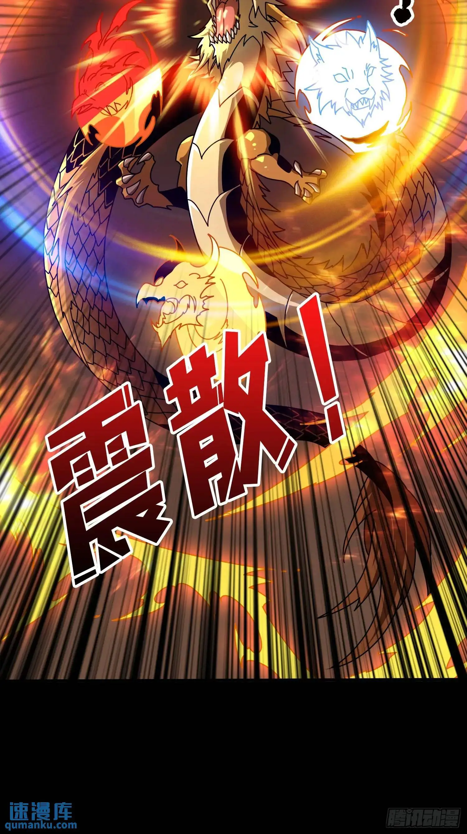 四象归宗 第65页
