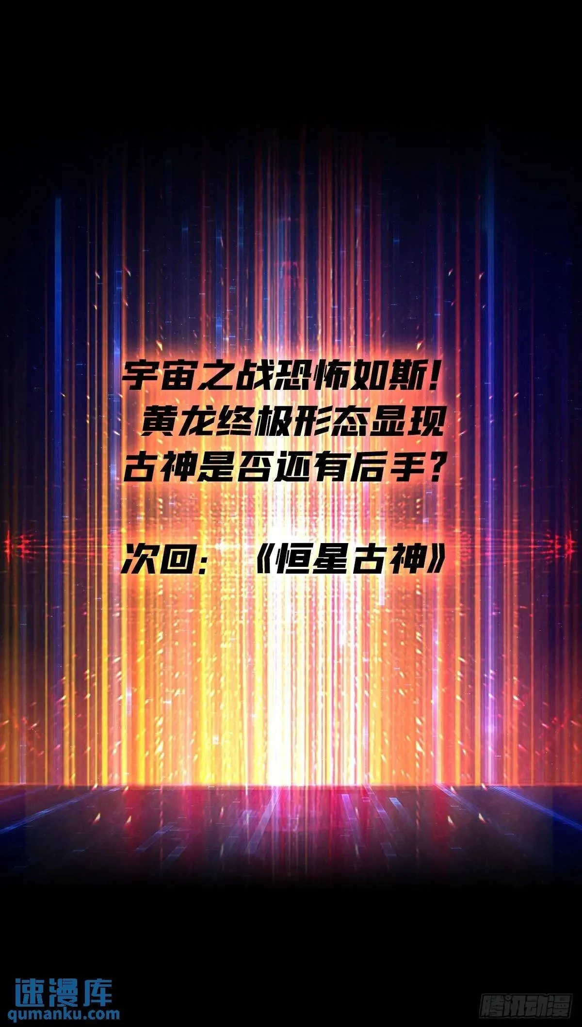 四象归宗 第69页
