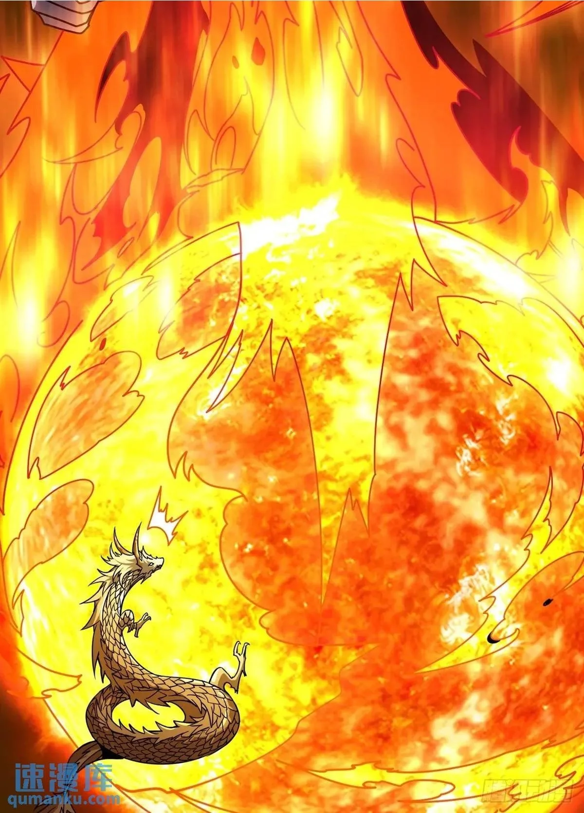 恒星级古神 第2页
