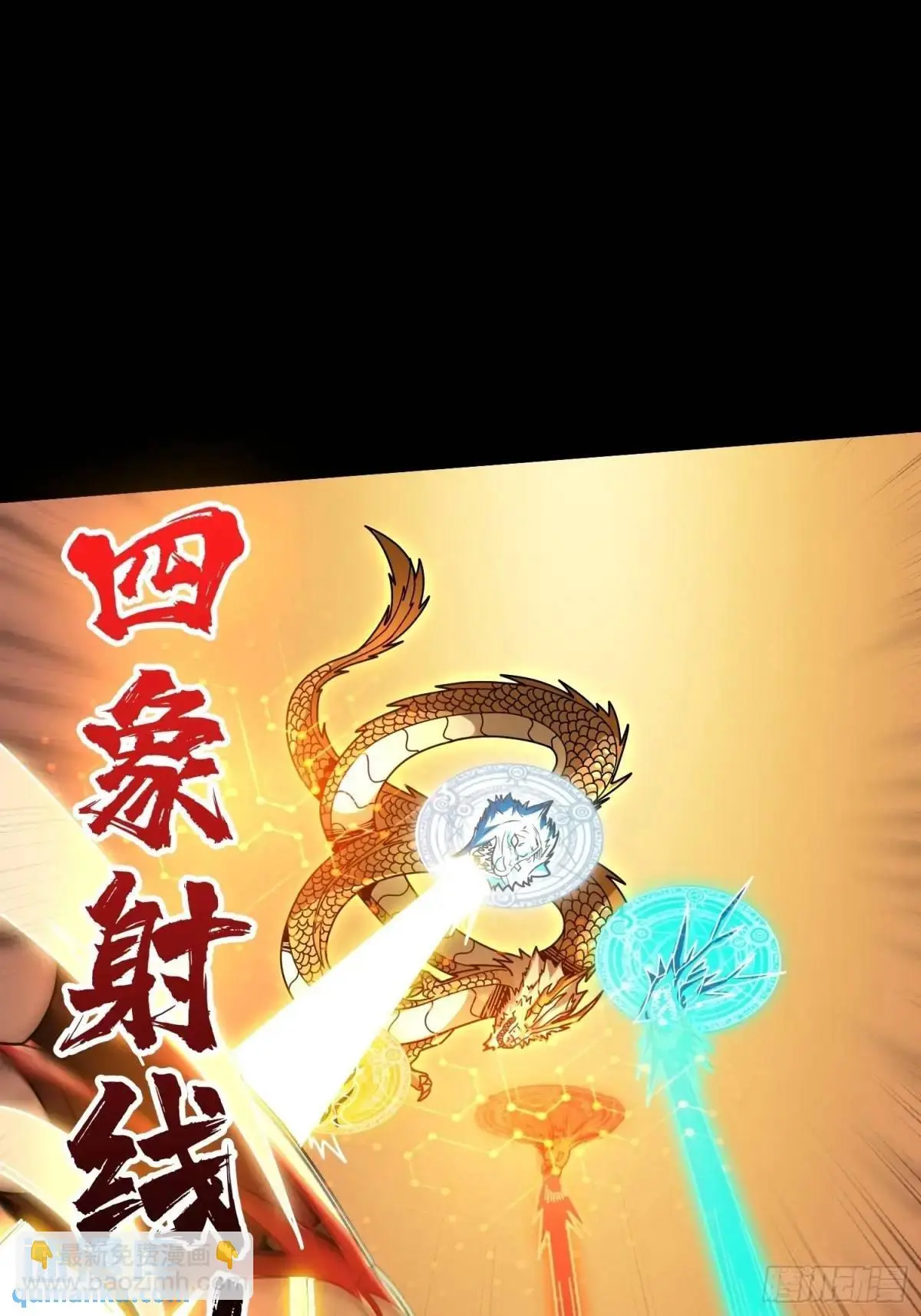 恒星级古神 第7页