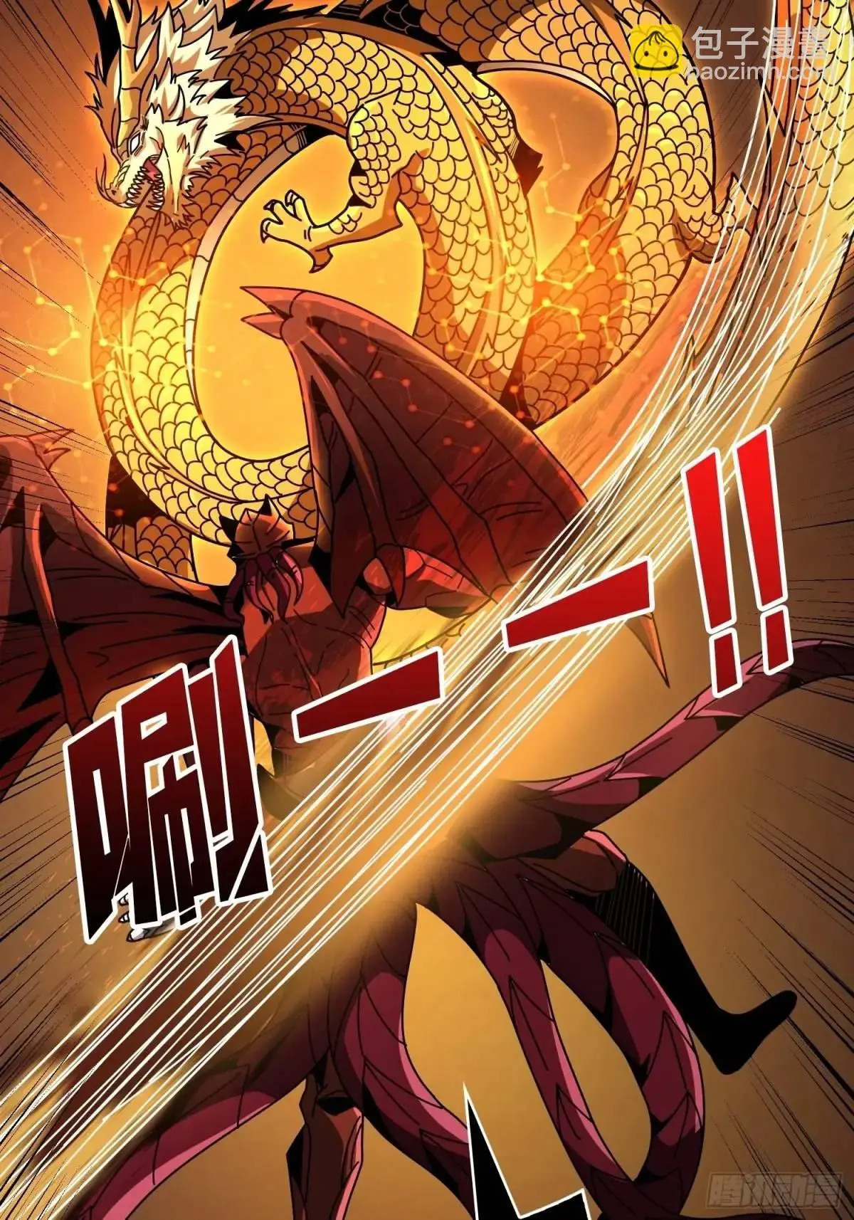 恒星级古神 第10页