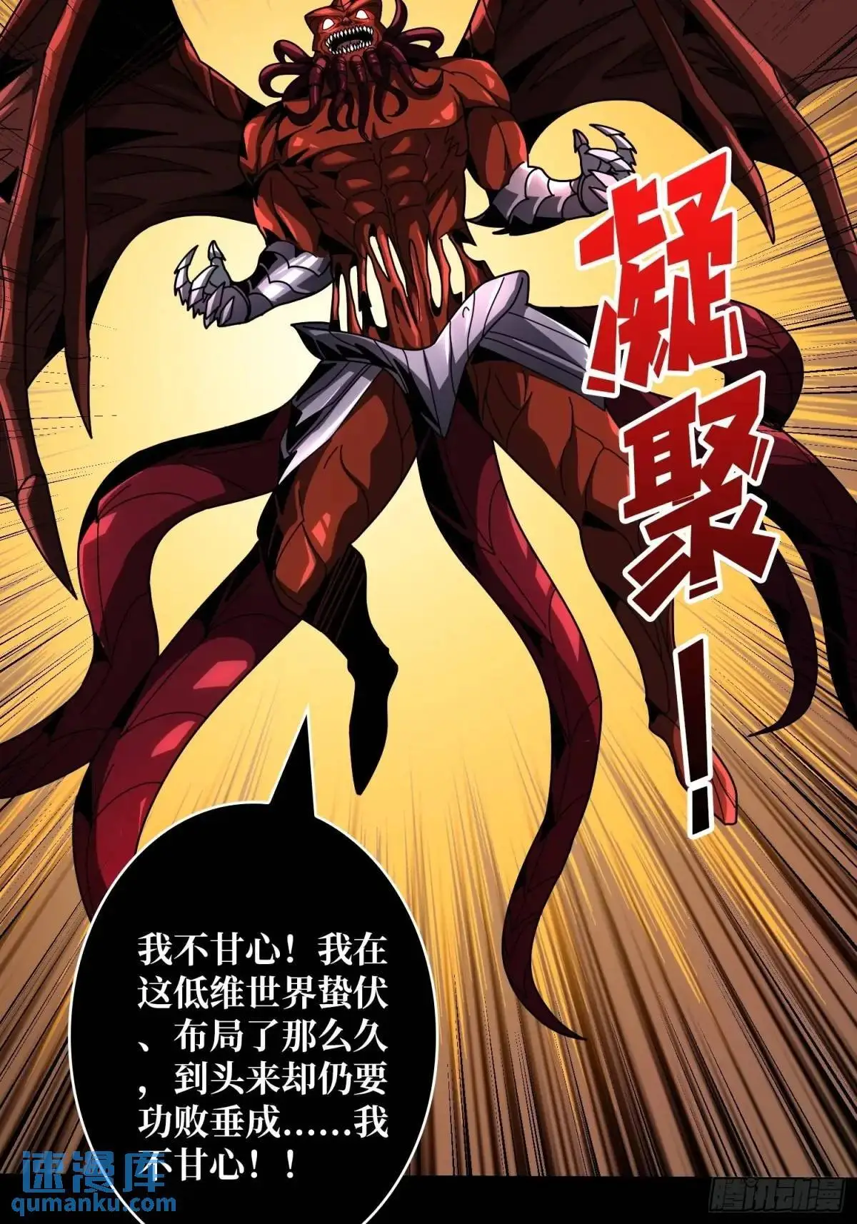 恒星级古神 第12页