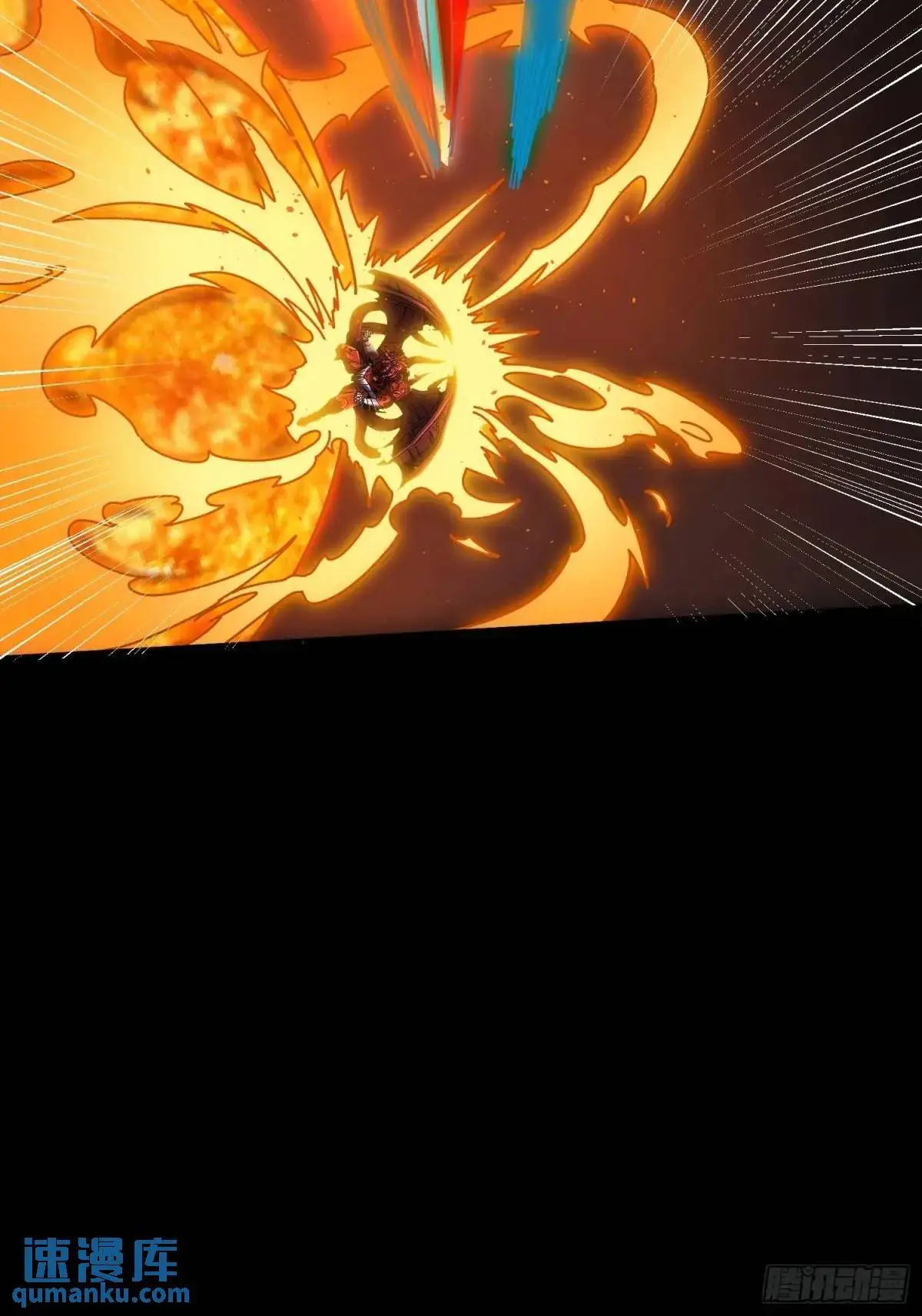 恒星级古神 第17页