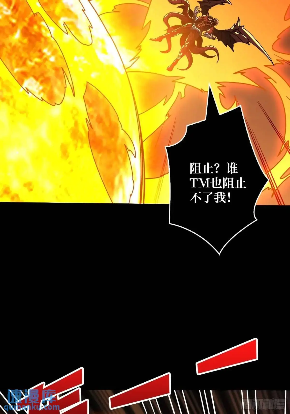 恒星级古神 第22页