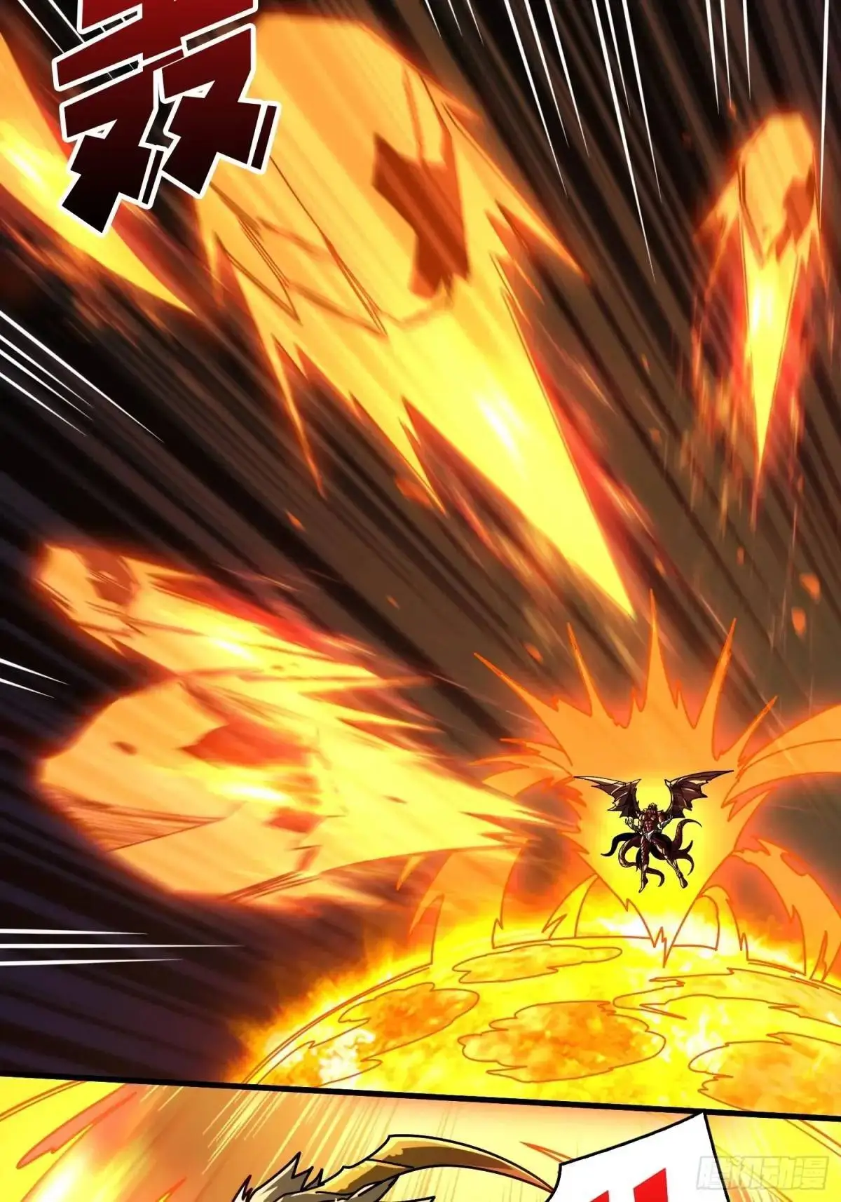 恒星级古神 第23页